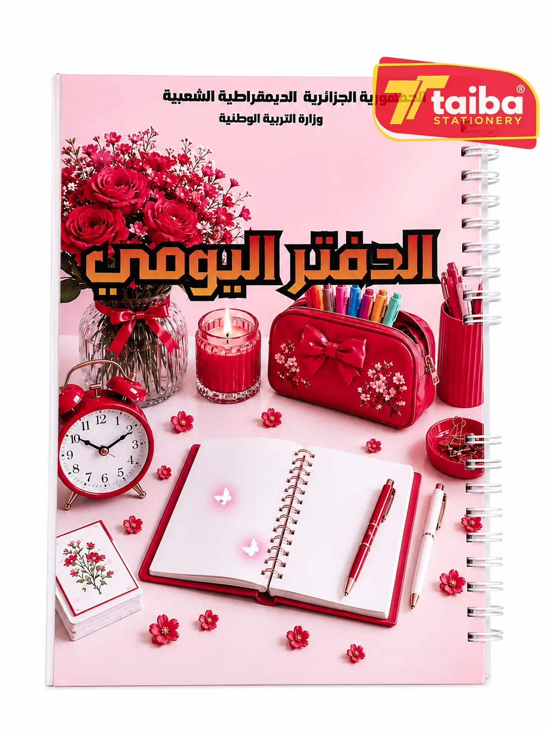 وردي