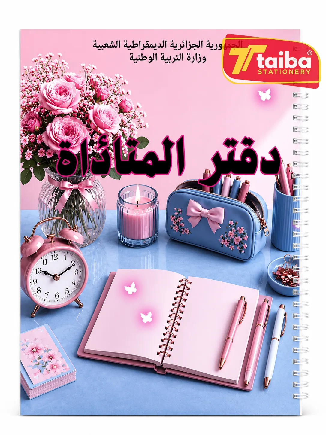 أزرق سماوي