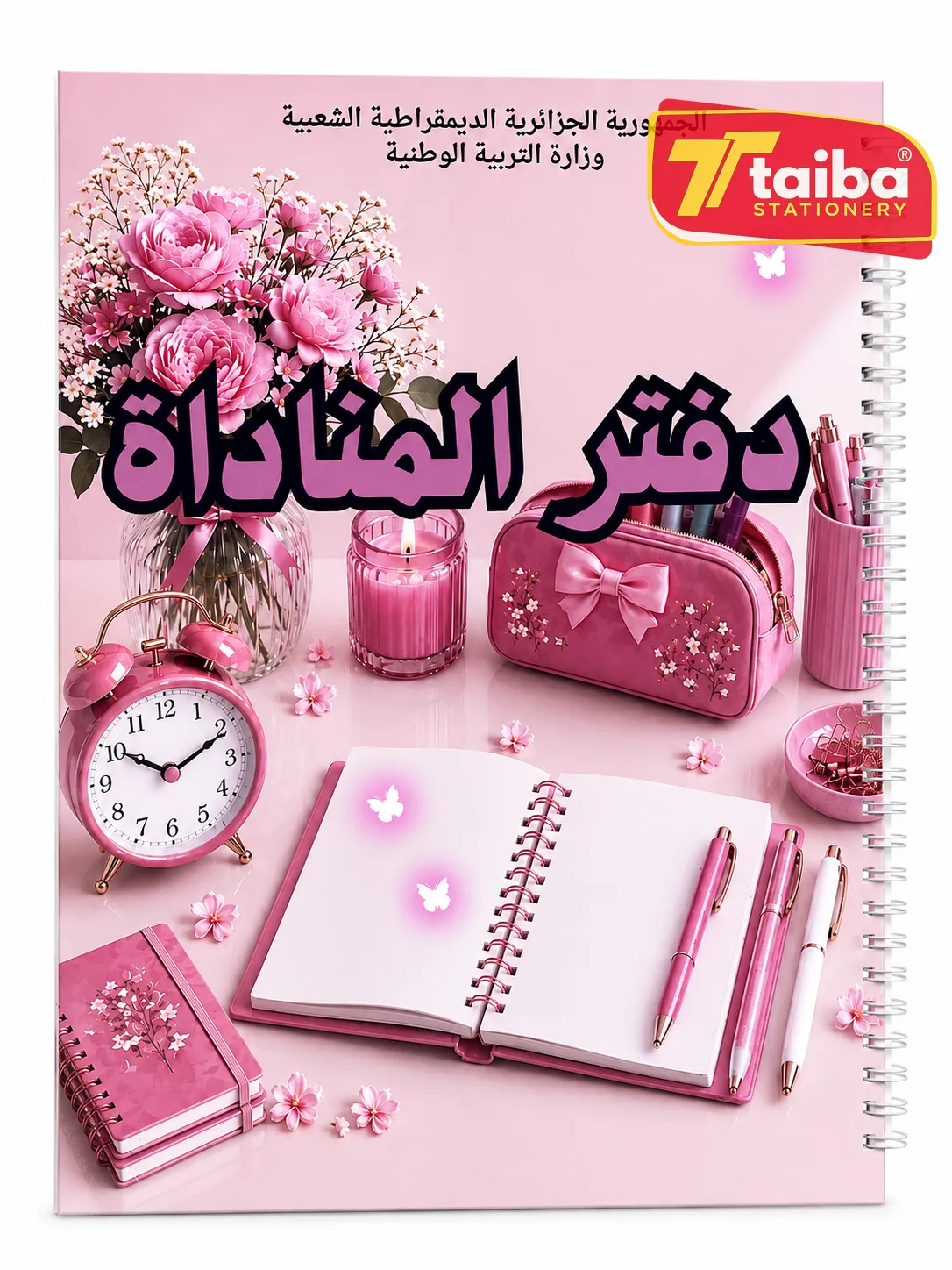 وردي فاتح