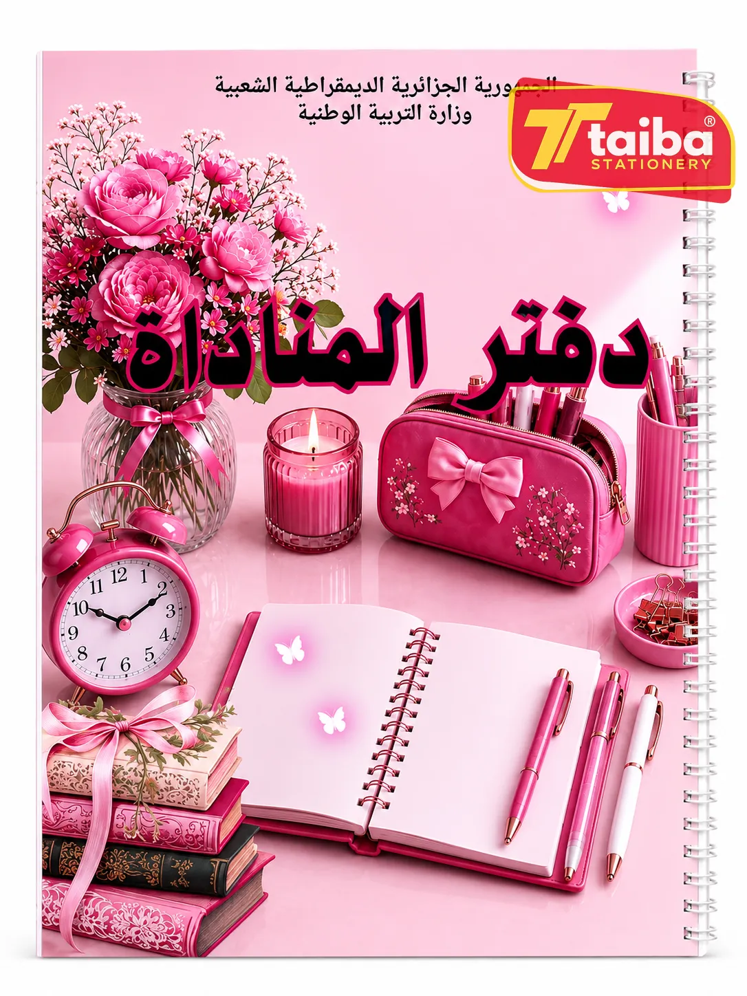 وردي