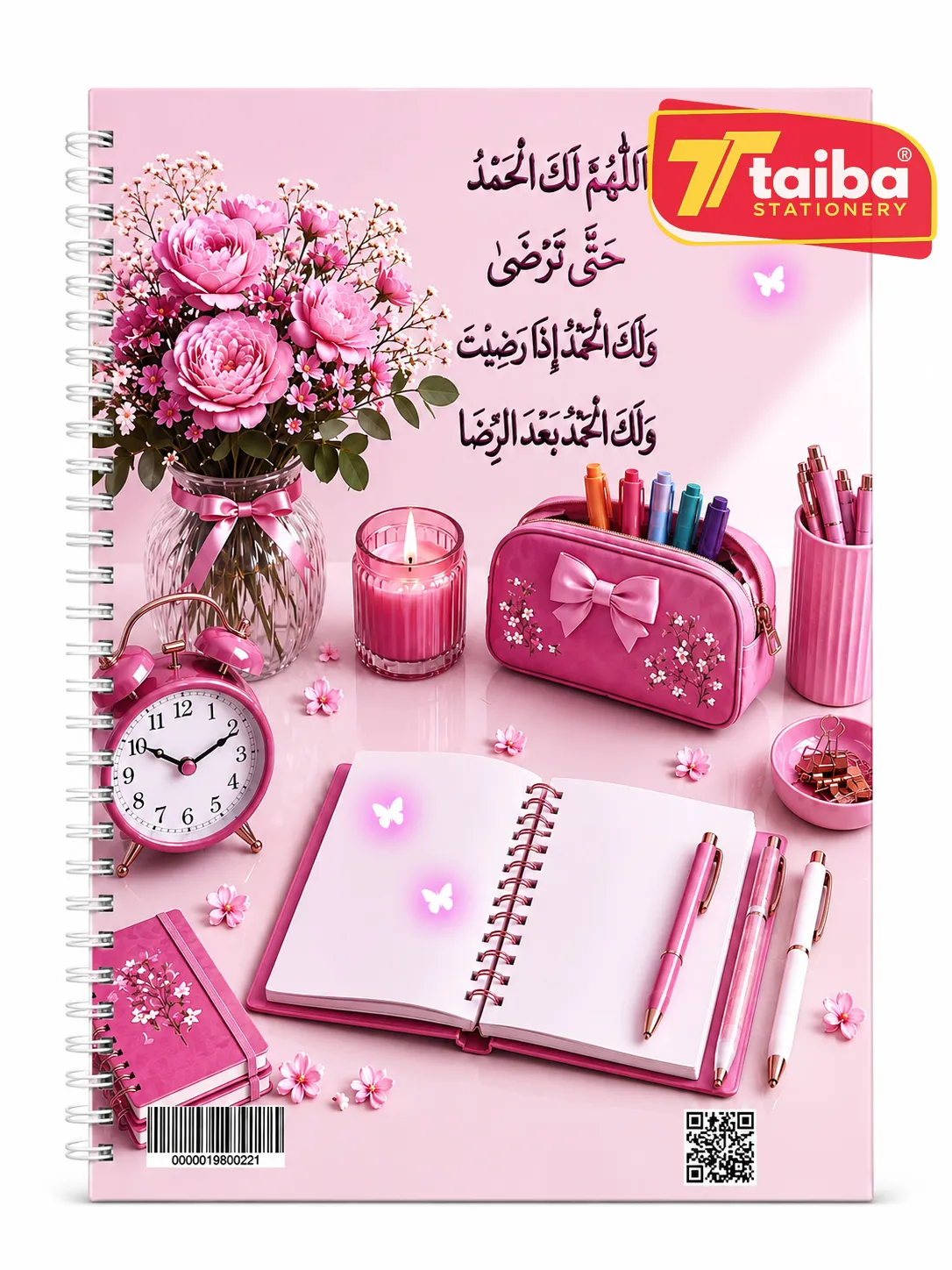 دفتر المناداة