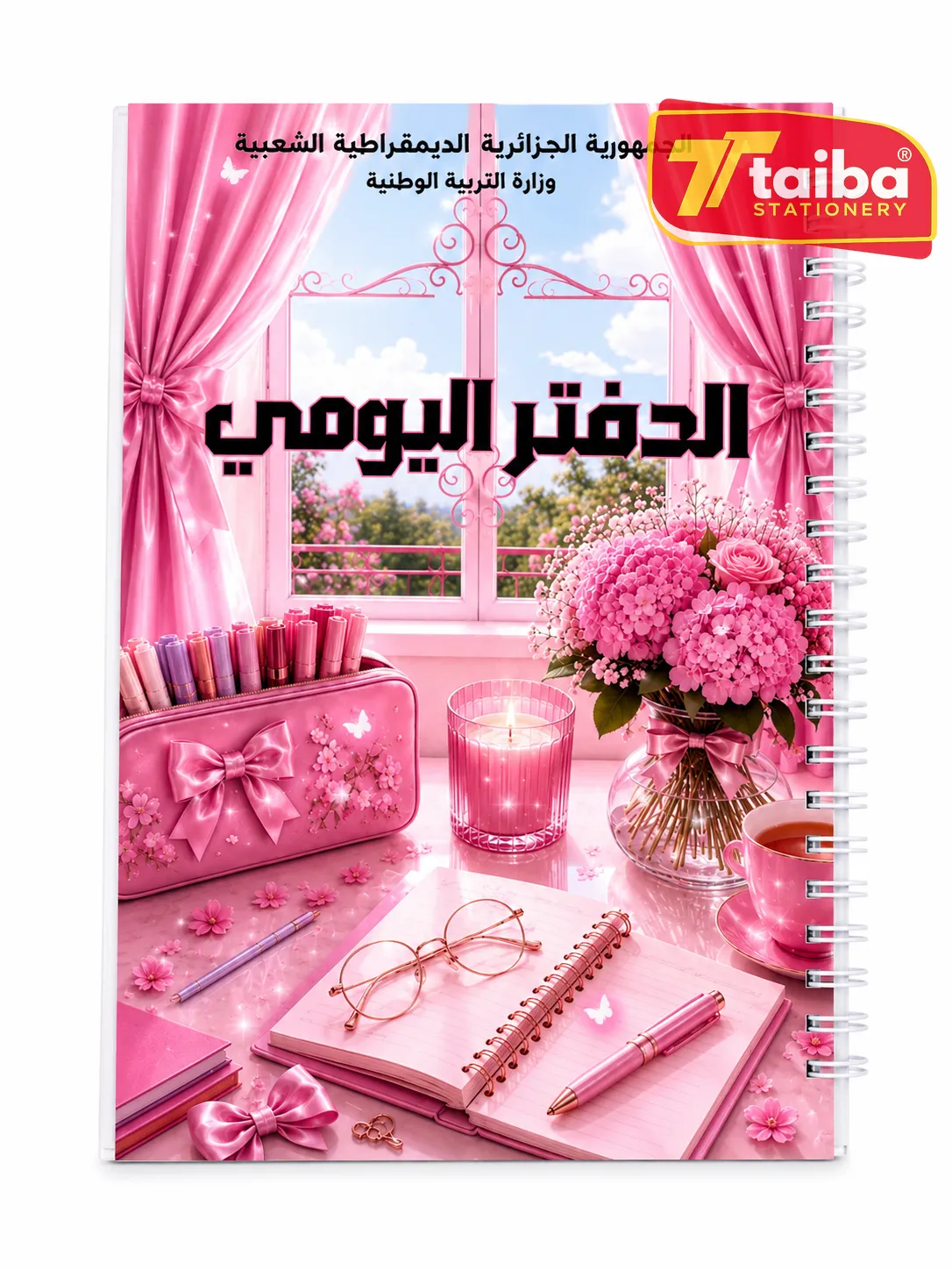 وردي