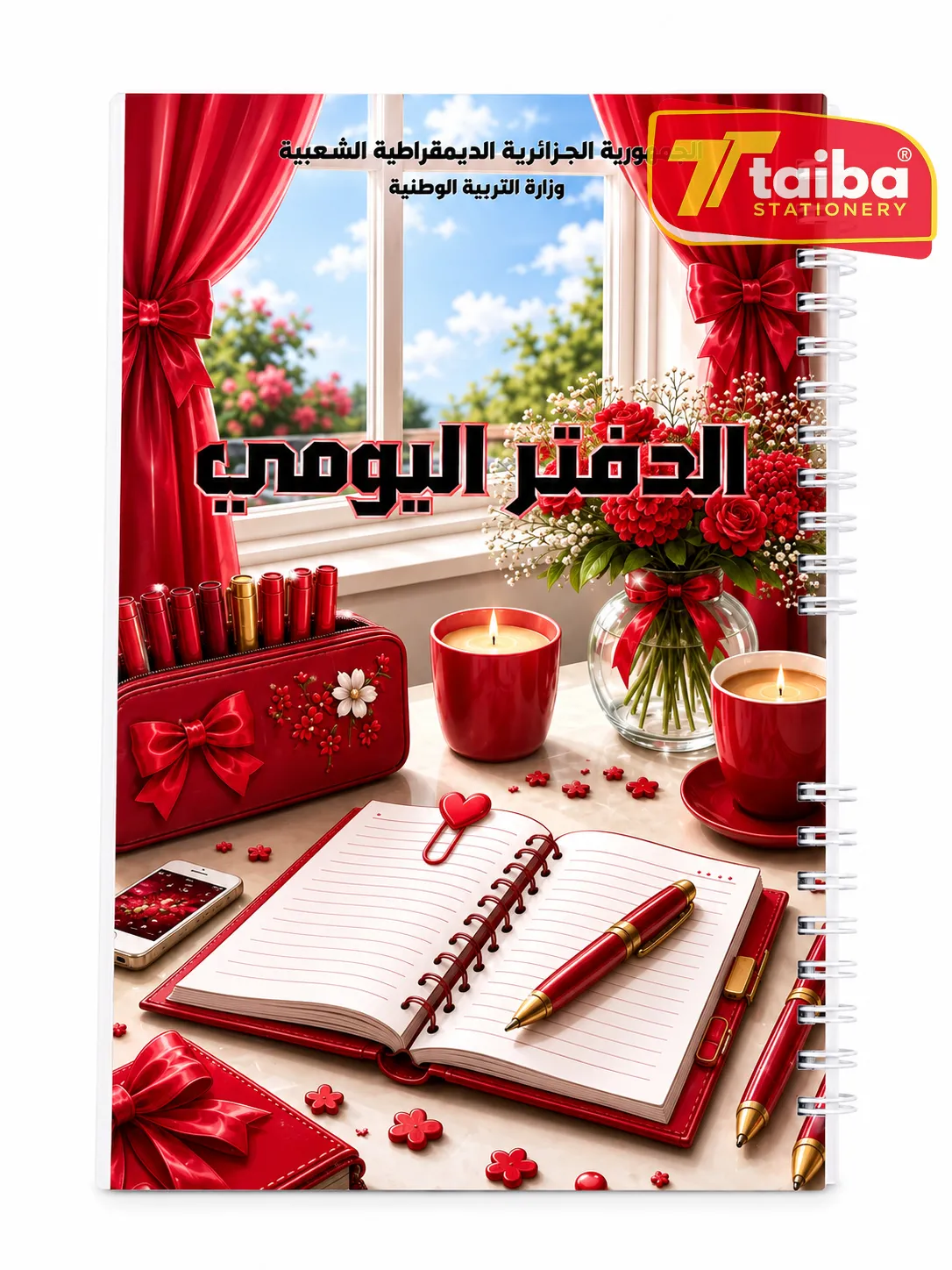 عقيقي