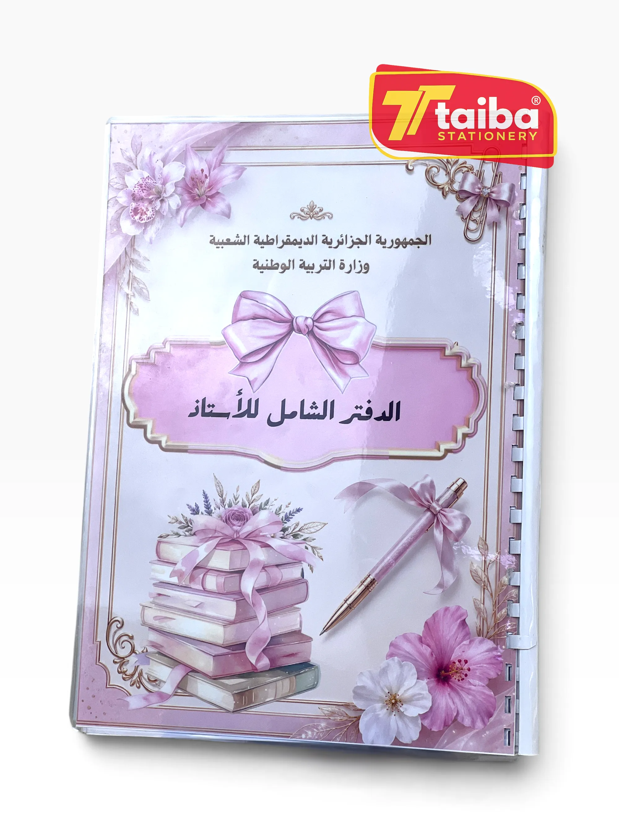 الدفتر الشامل للاستاذ
