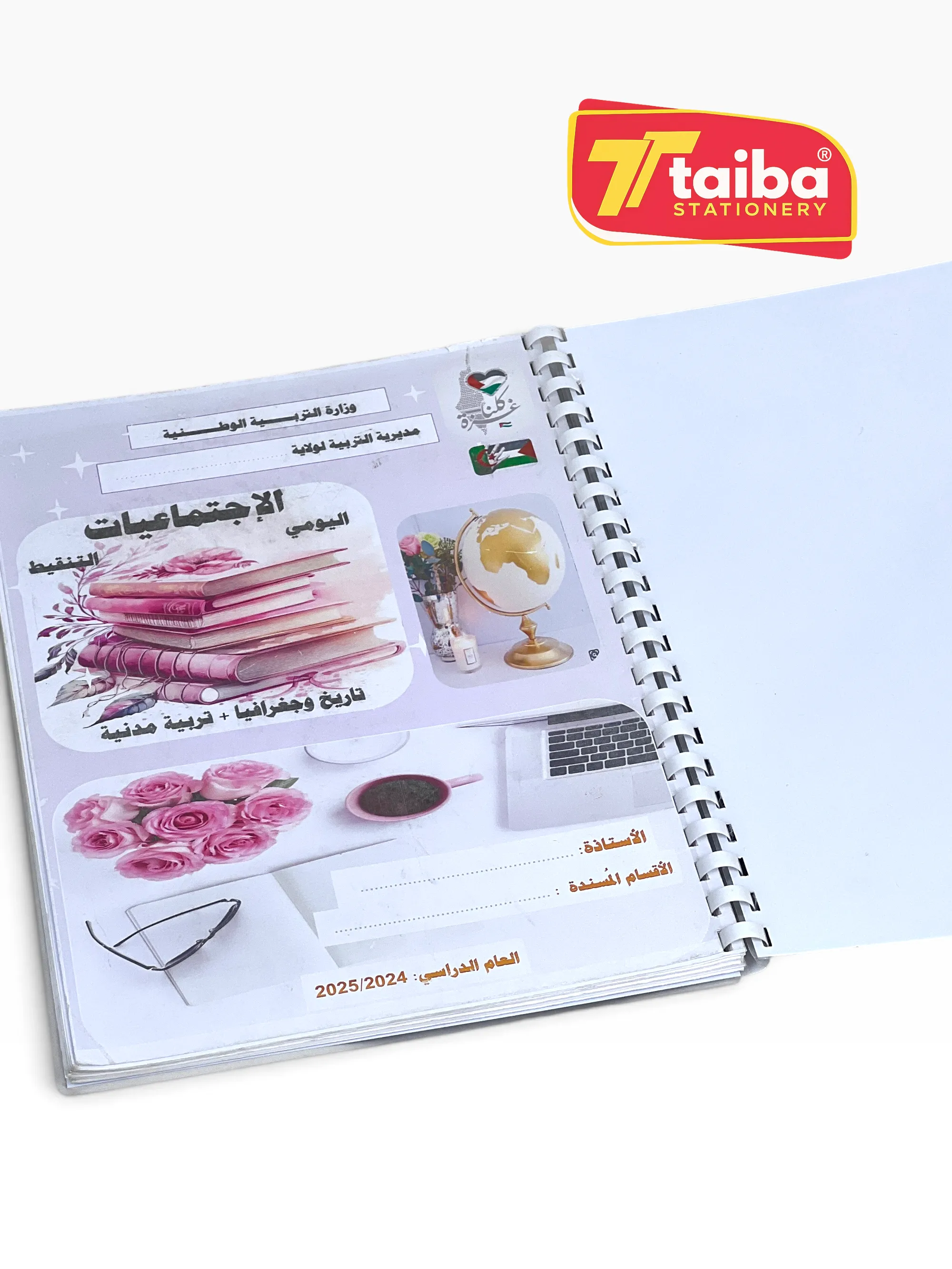 الدفتر الشامل للاستاذ