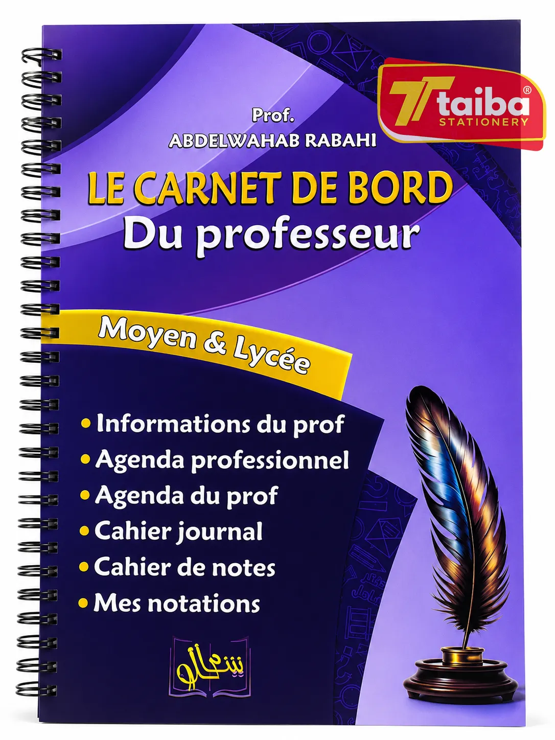 دفتر المتابعة متوسط / ثانوي