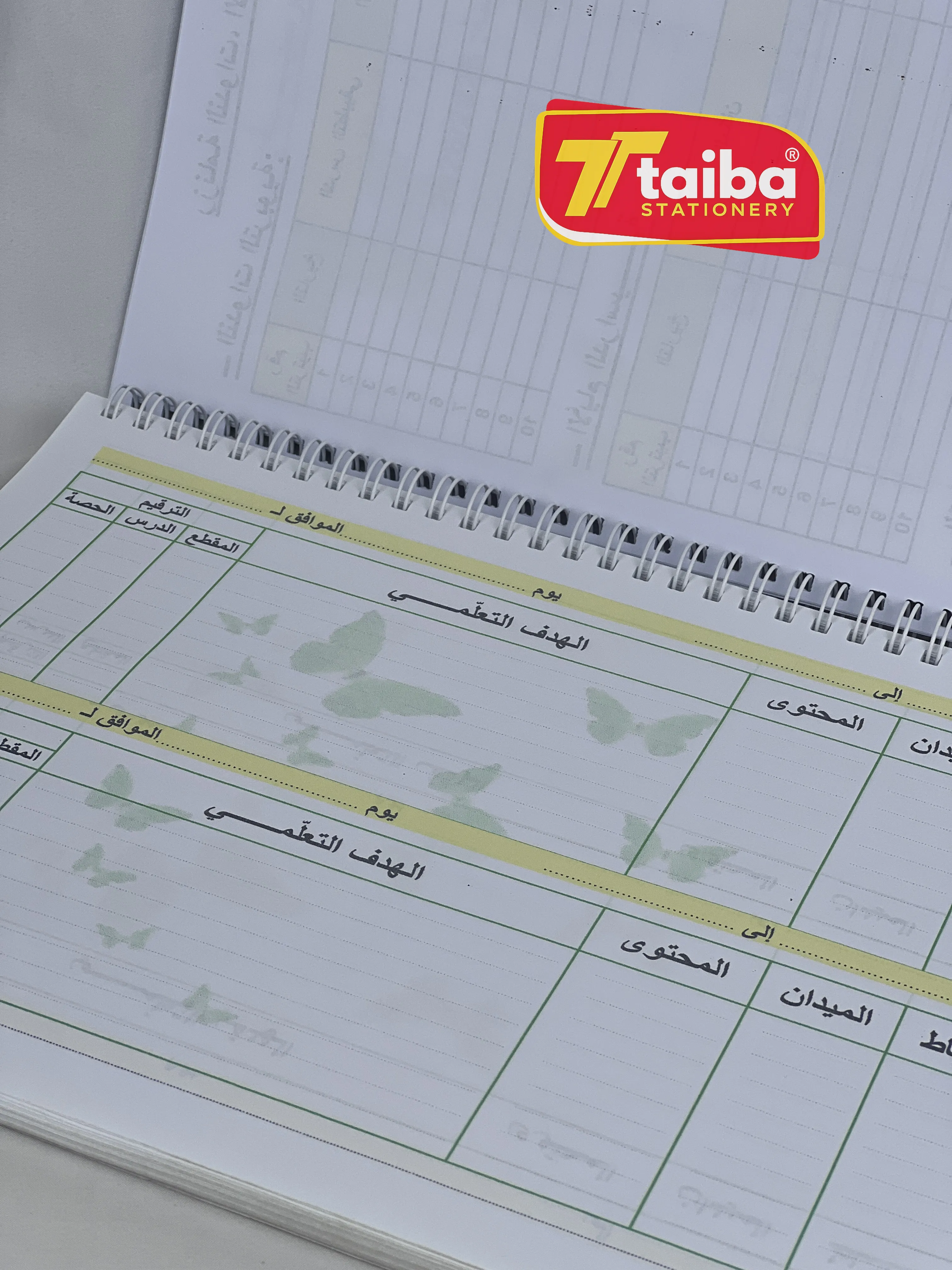 دفتر الاعداد اليومي كبير