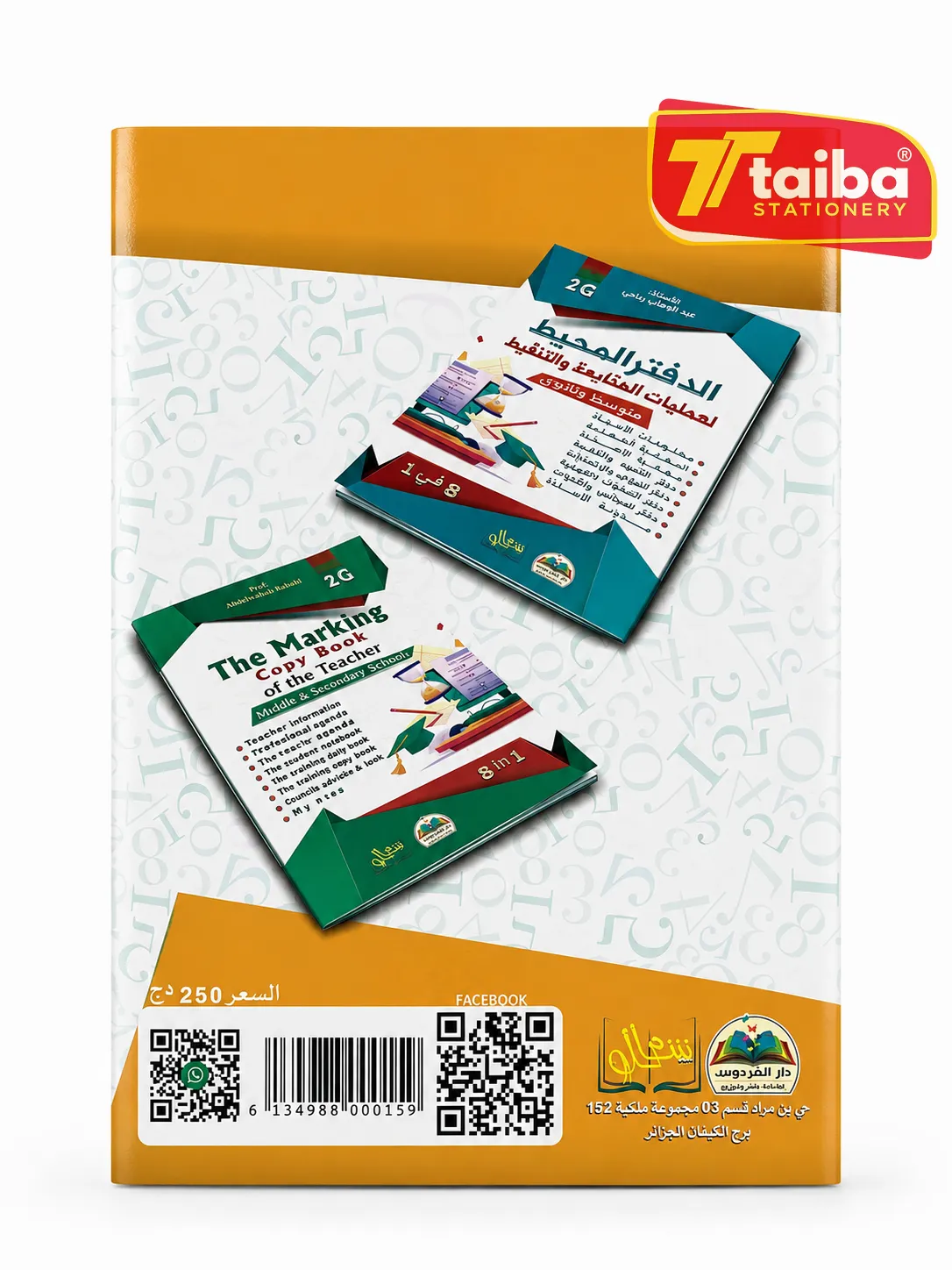 كراس التنقيط للغة الفرنسية متوسط / ثانوي