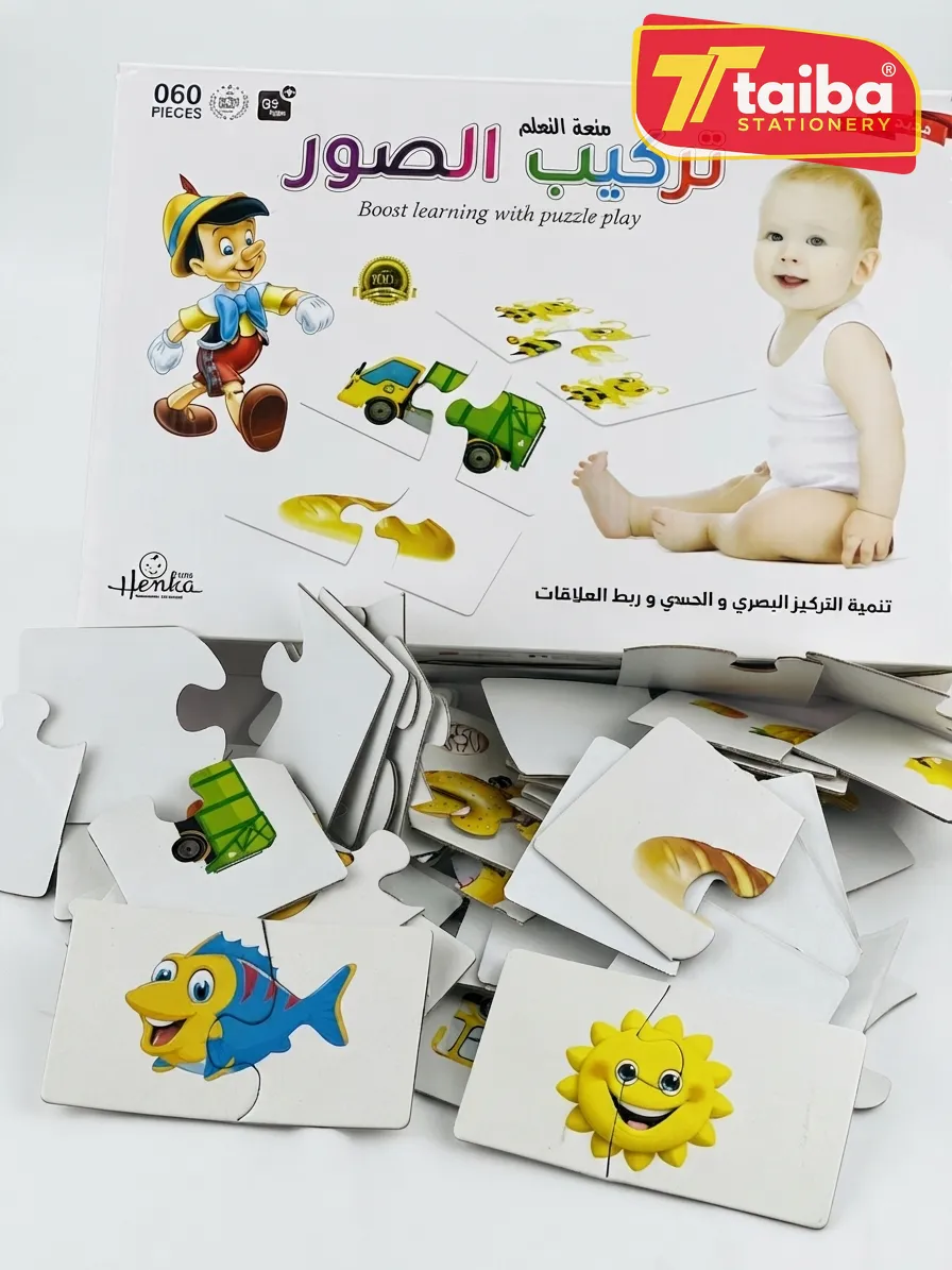 العاب تعليمية