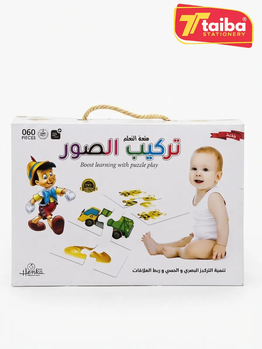 MOT3AT ELTA3ALEM PAZZEL