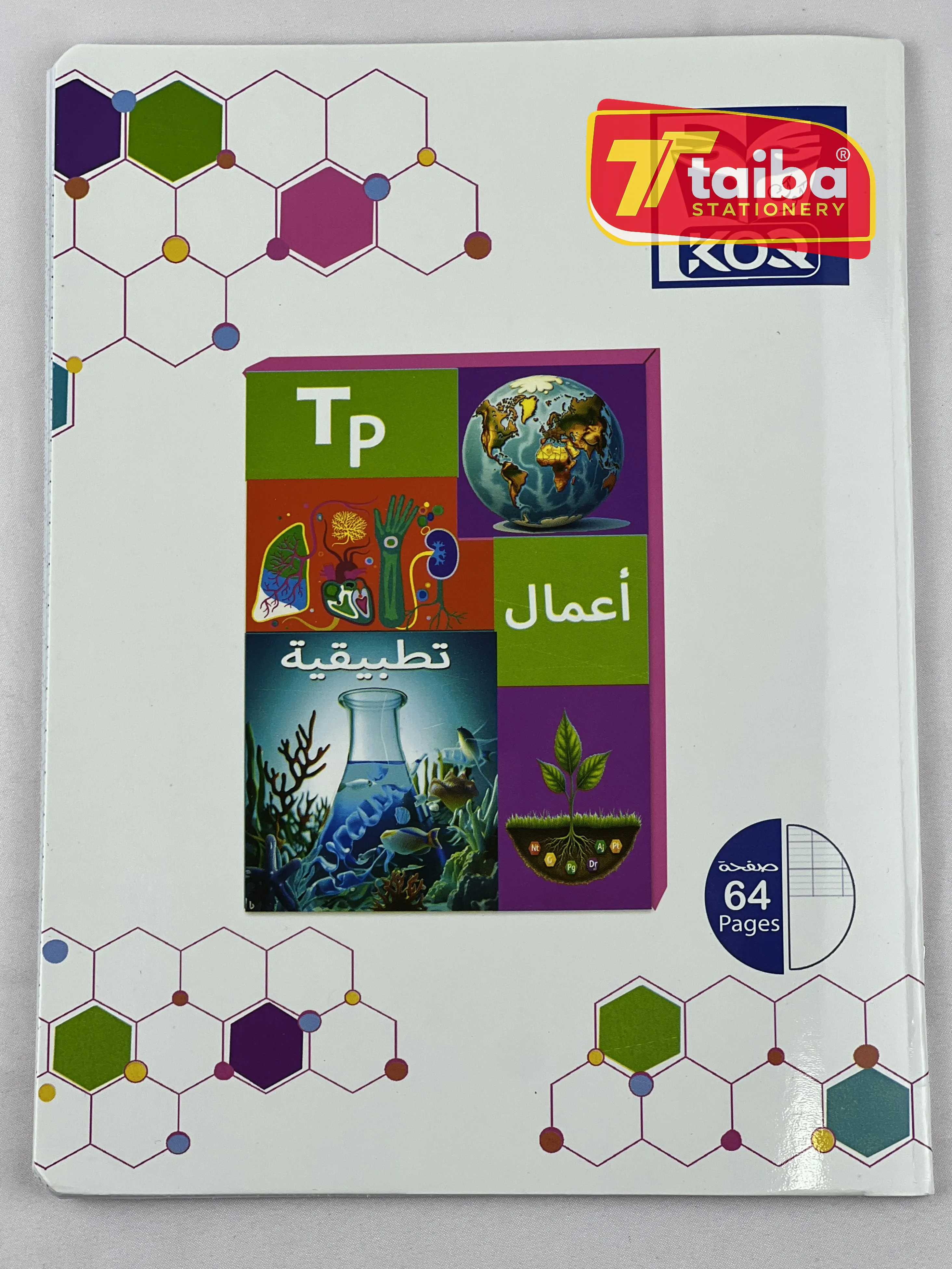 كراس اعمال تطبيقية 64 ص كوك