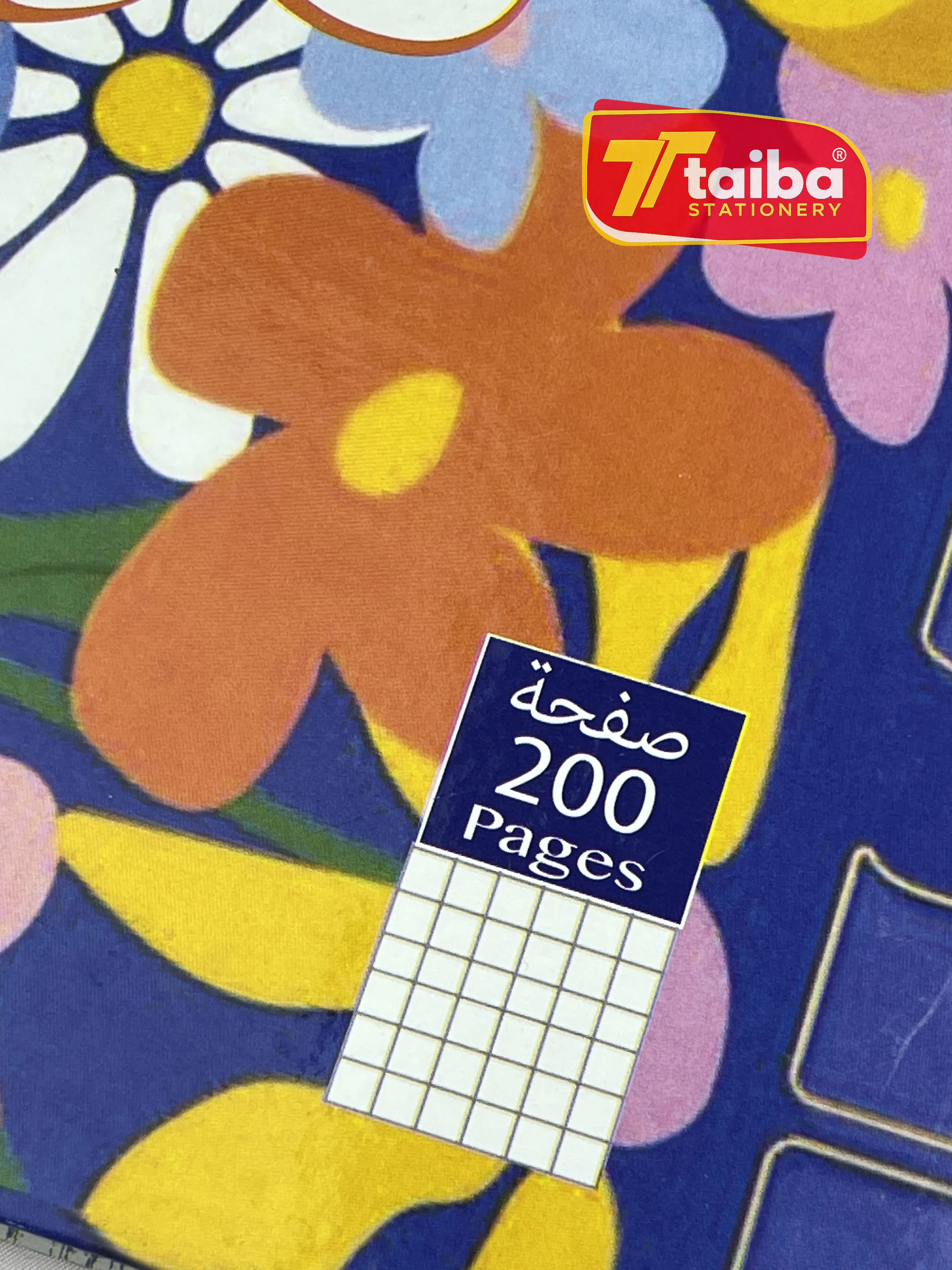 سجل 200 ص كوك