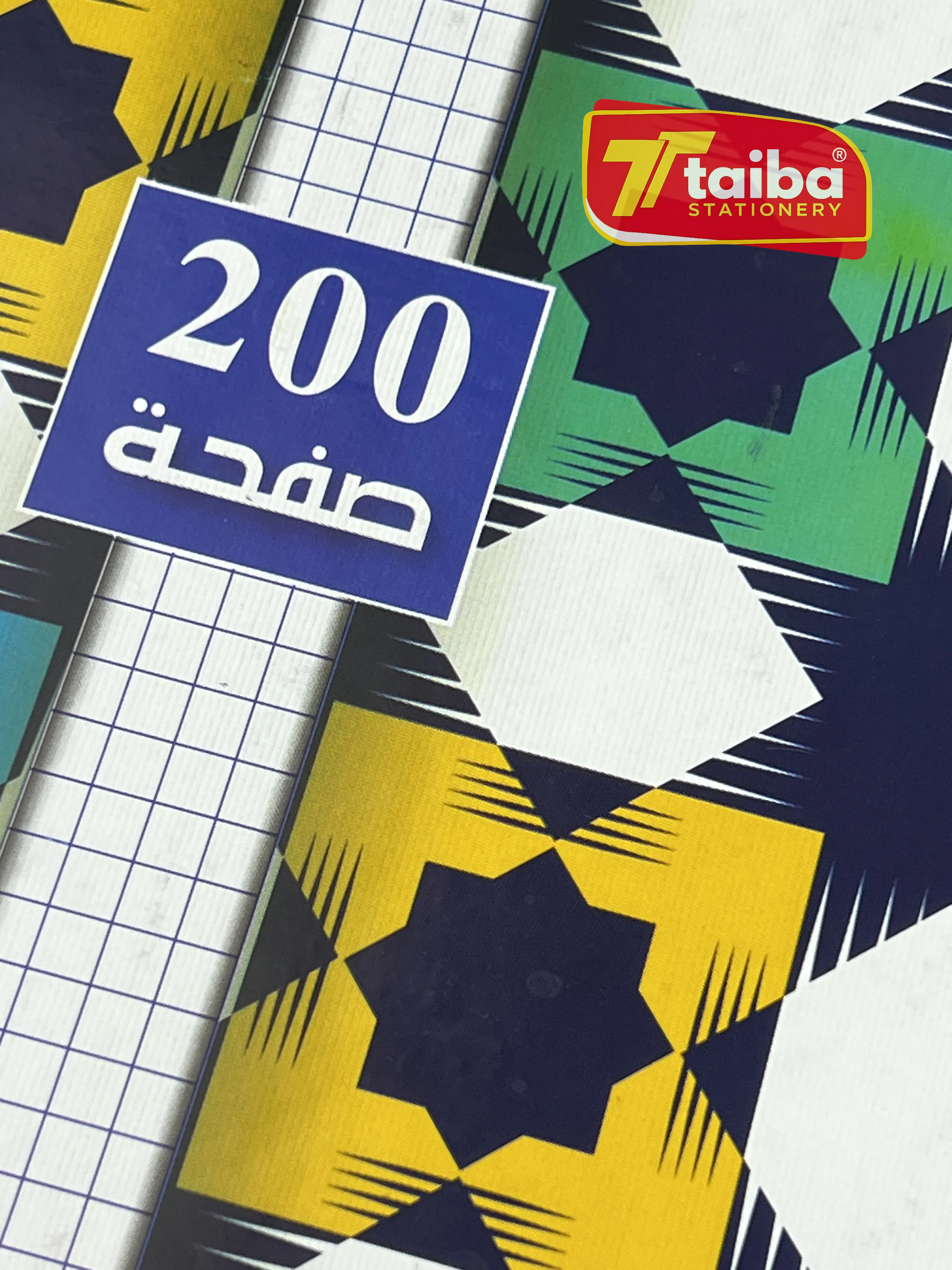كراس 200 ص الهلال