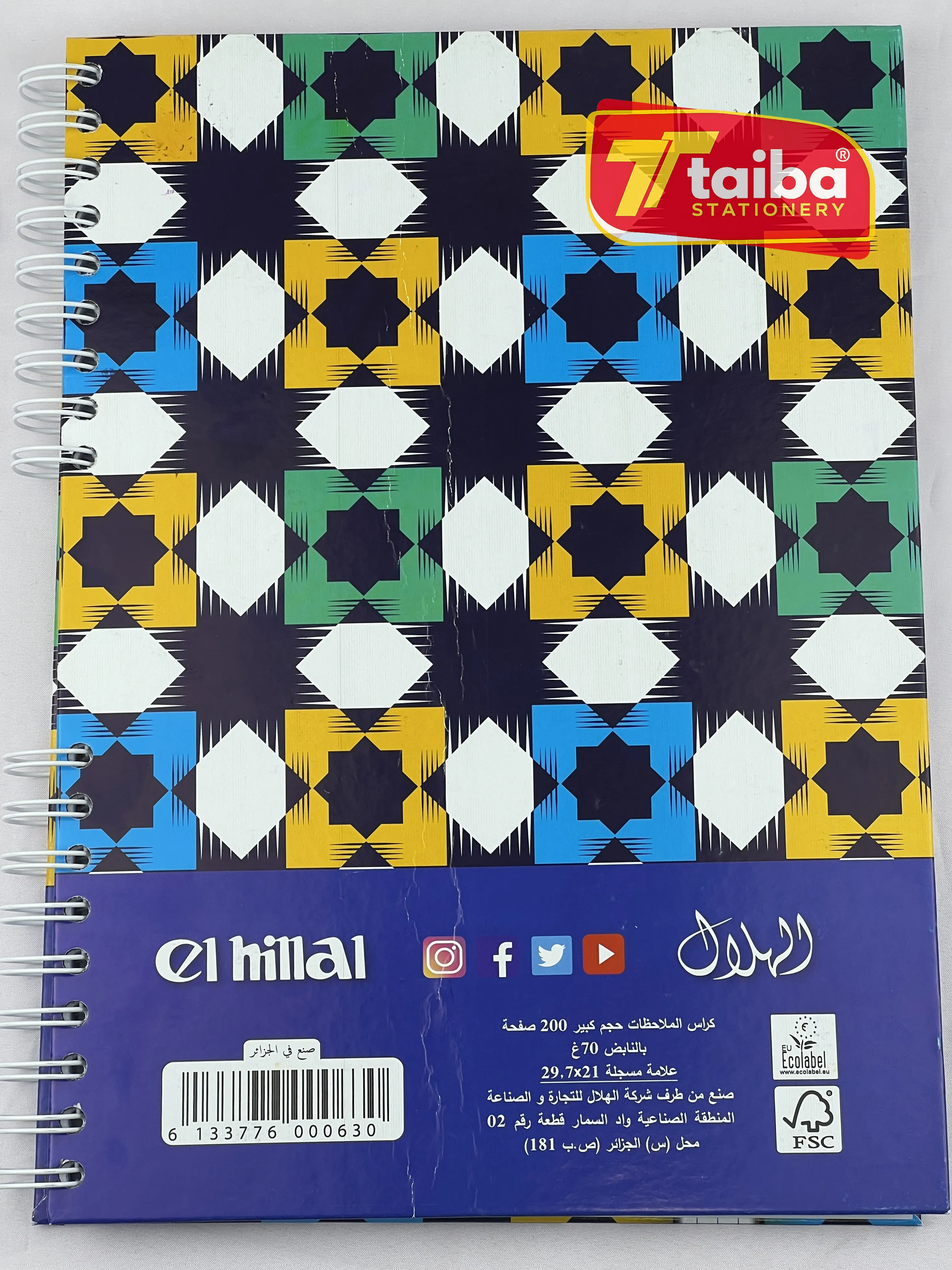 كراس 200 ص الهلال