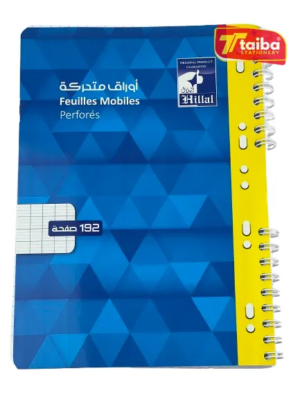 CAHIER FEUILLES MOBILLES HILAL 192P
