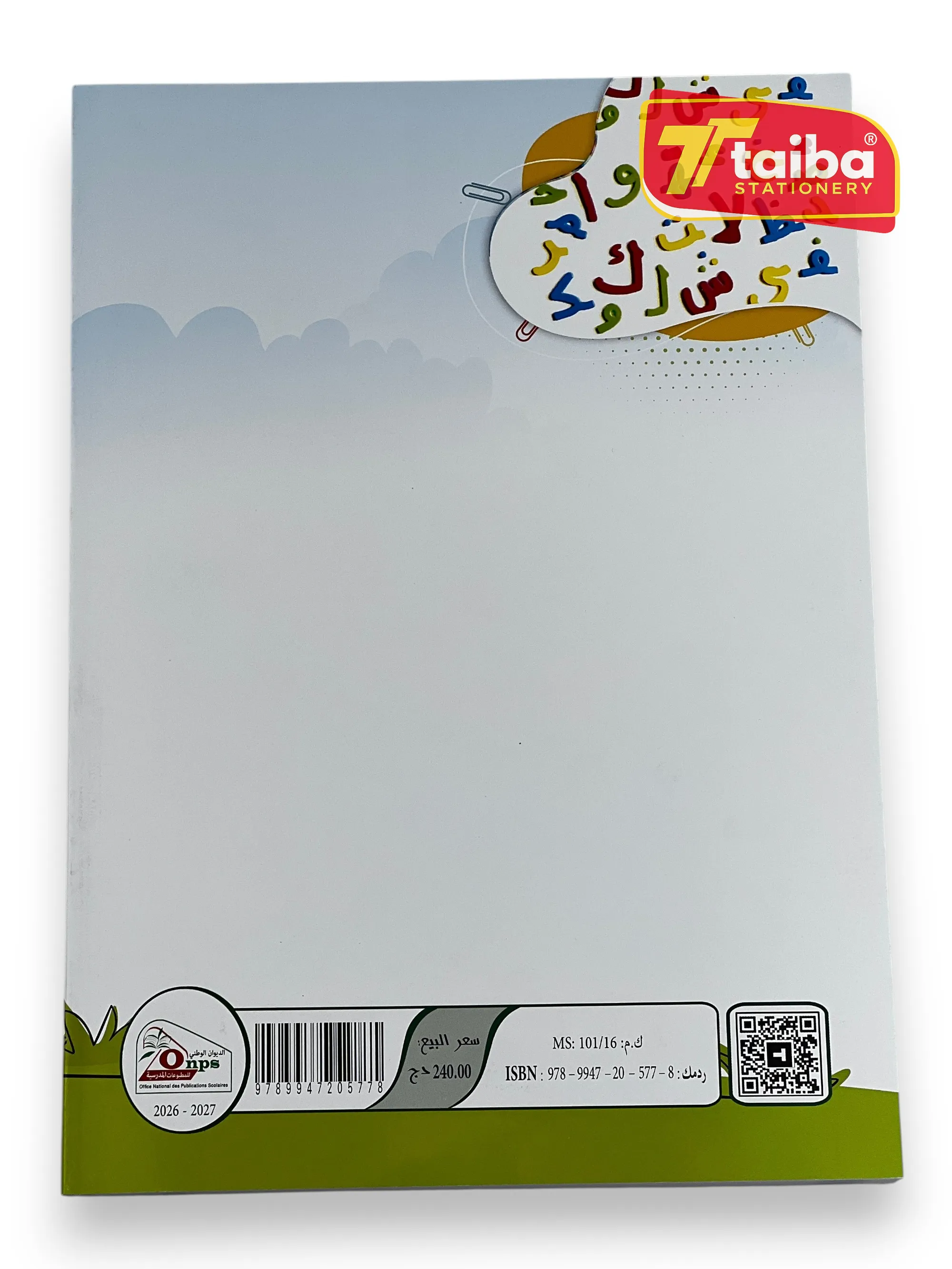 LIVRE SCOLAIRE ARABE 1 ANNEE PRIMAIRE