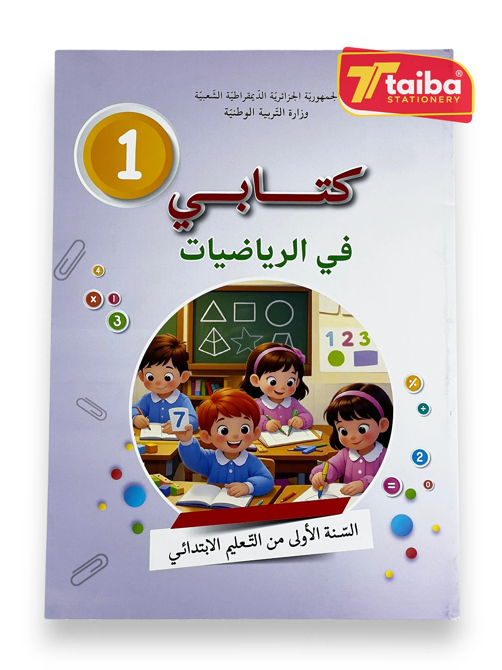 LIVRE SCOLAIRE MATHEMATIQUE 1 ANNEE SCOLAIRE