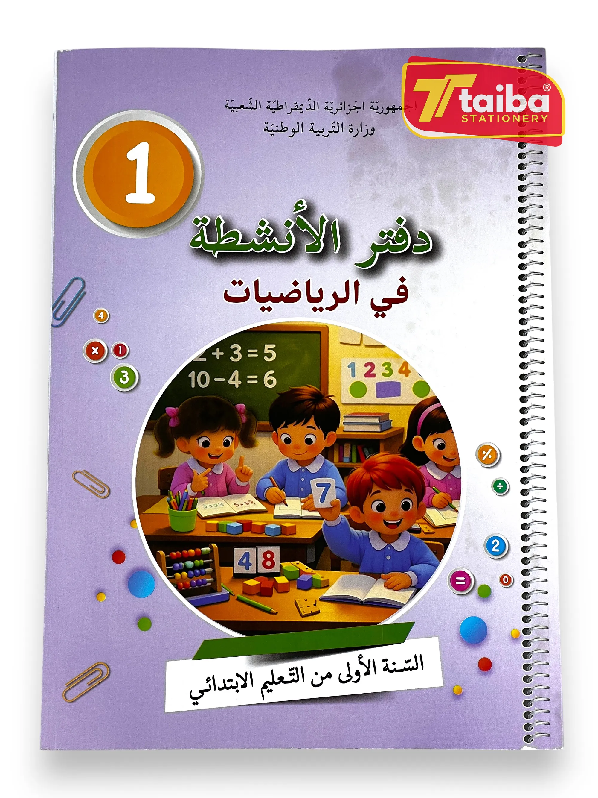 LIVRE SCOLAIRE EXERCICE MATHEMATIQUE