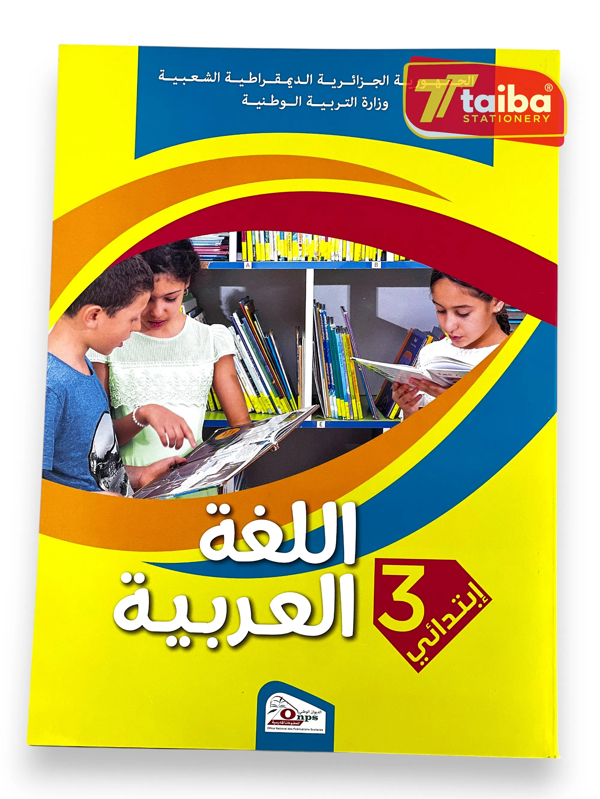 LIVRE SOCLAIRE ARABE 3 EME ANNEE PRIMAIRE