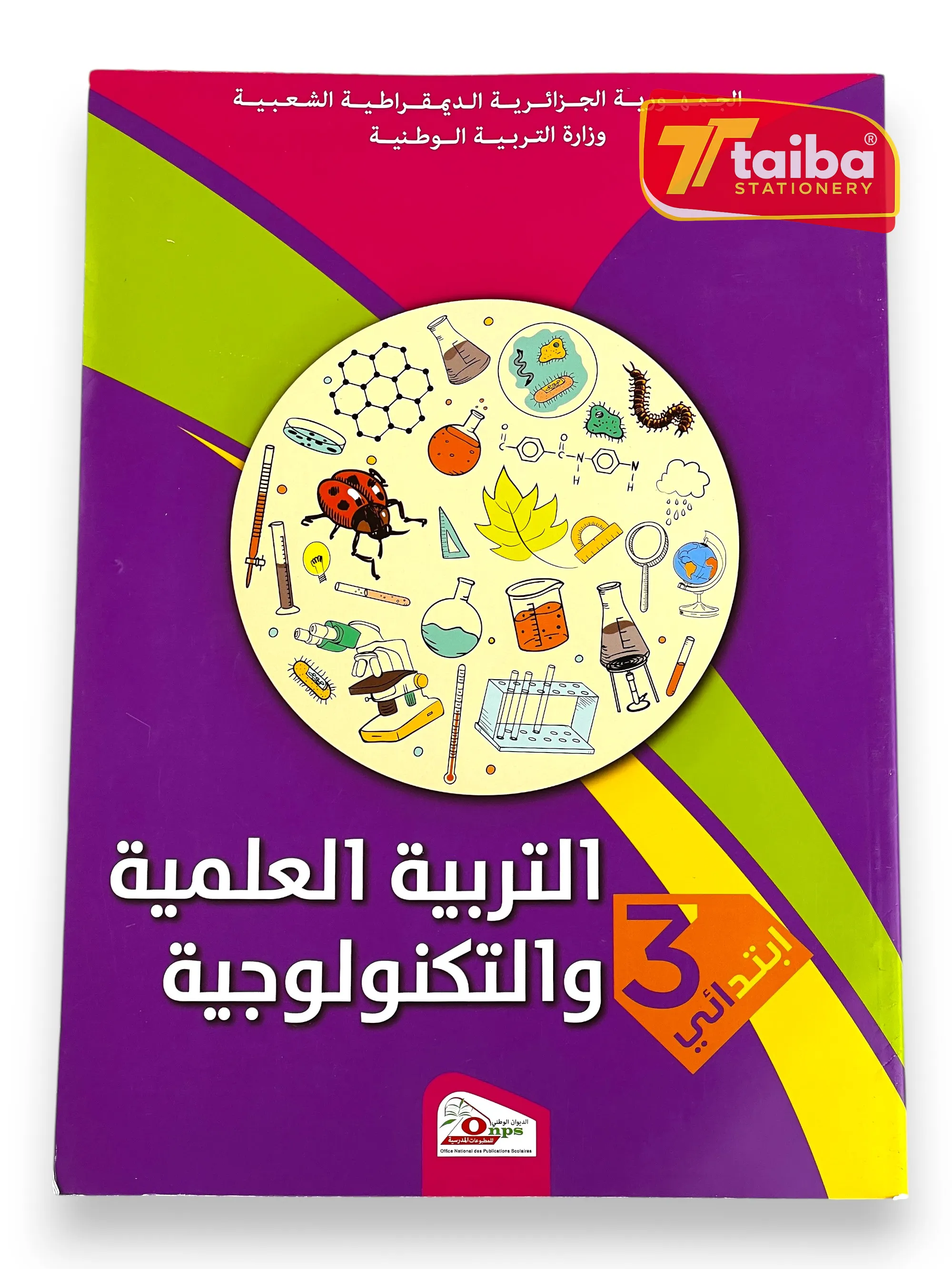 LIVRE SCOLAIRE SCIENCE ET TACHNOLOGIE 3 EME ANNEE PRIMAIRE