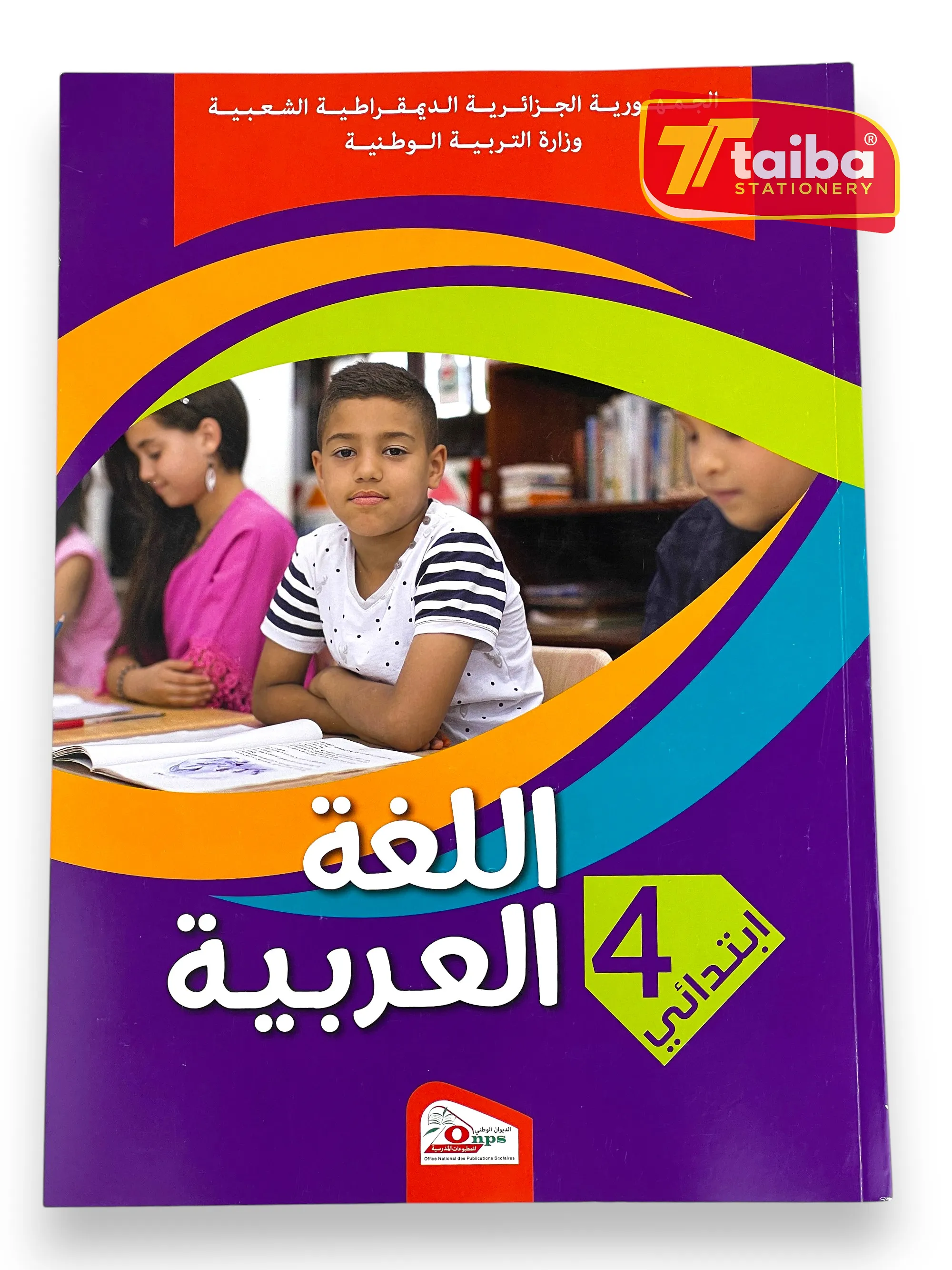 LIVRE SCOLAIRE ARABE 4 EME ANNEE PRIMAIRE