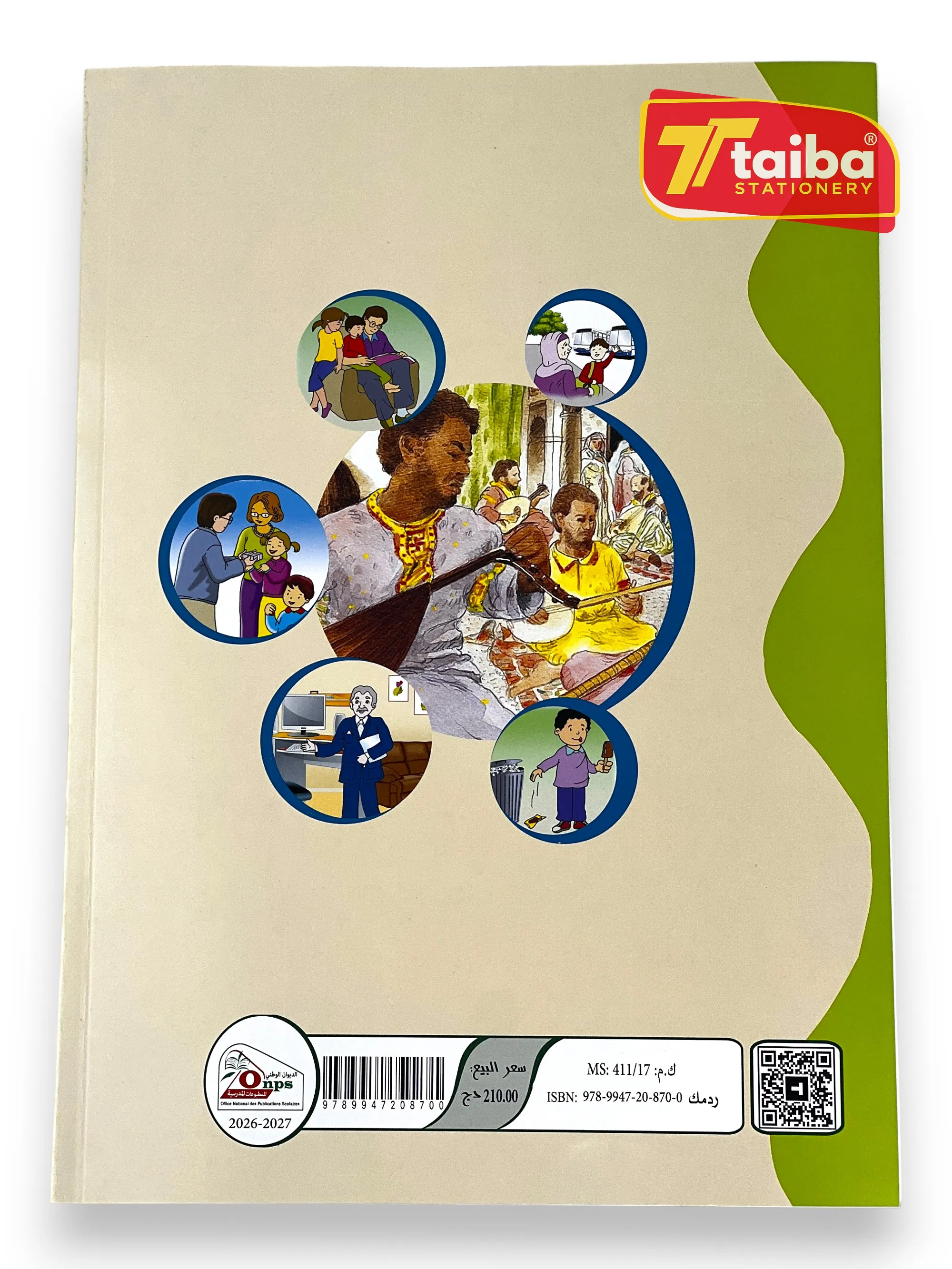 LIVRE SCOLAIRE EXERCICE ARABE 4 EME ANNEE PRIMAIRE