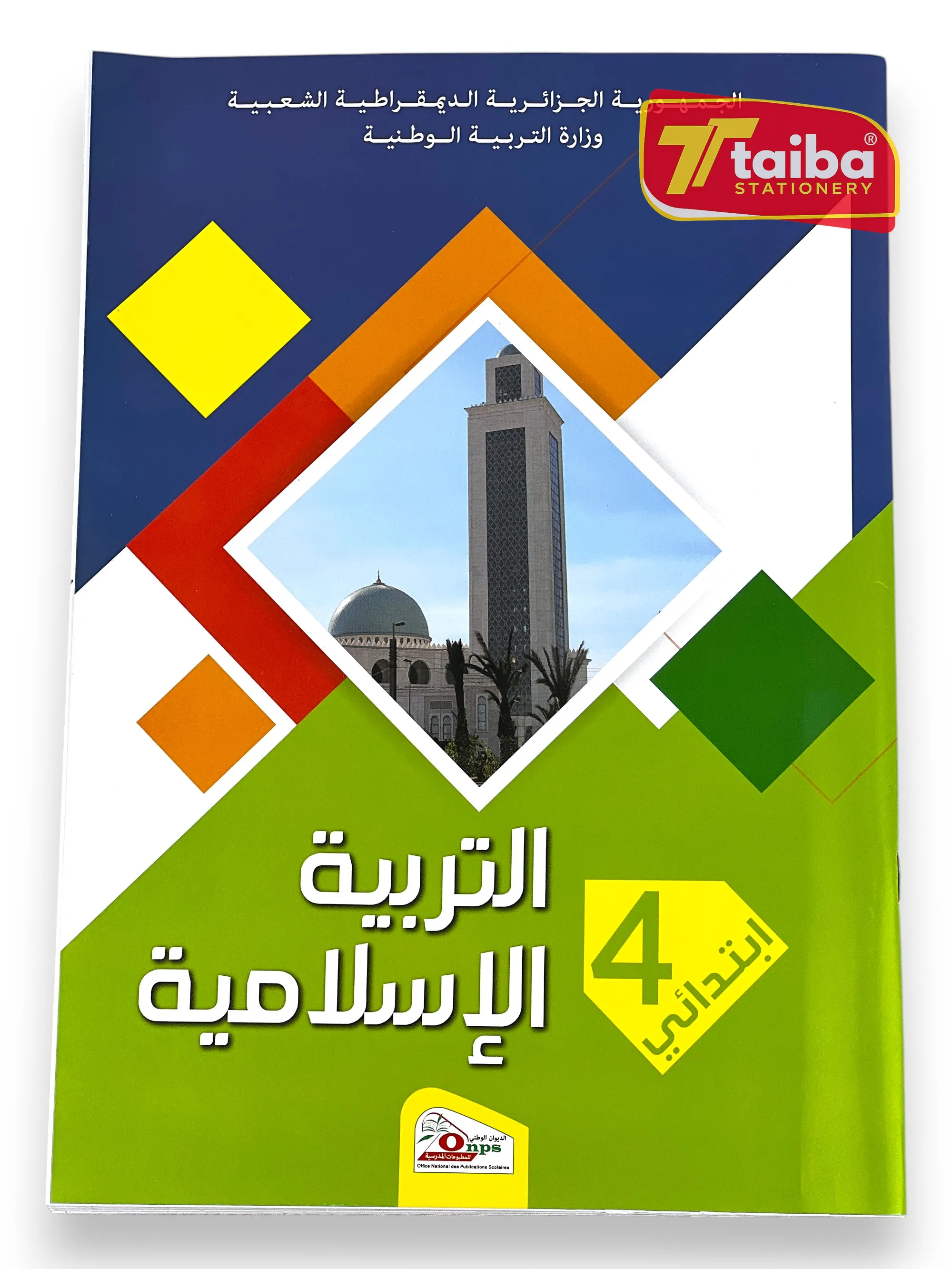 LIVRE SCOLAIRE EDUCATION ISLAMIQUE 4 EME ANNEE PRIMAIRE