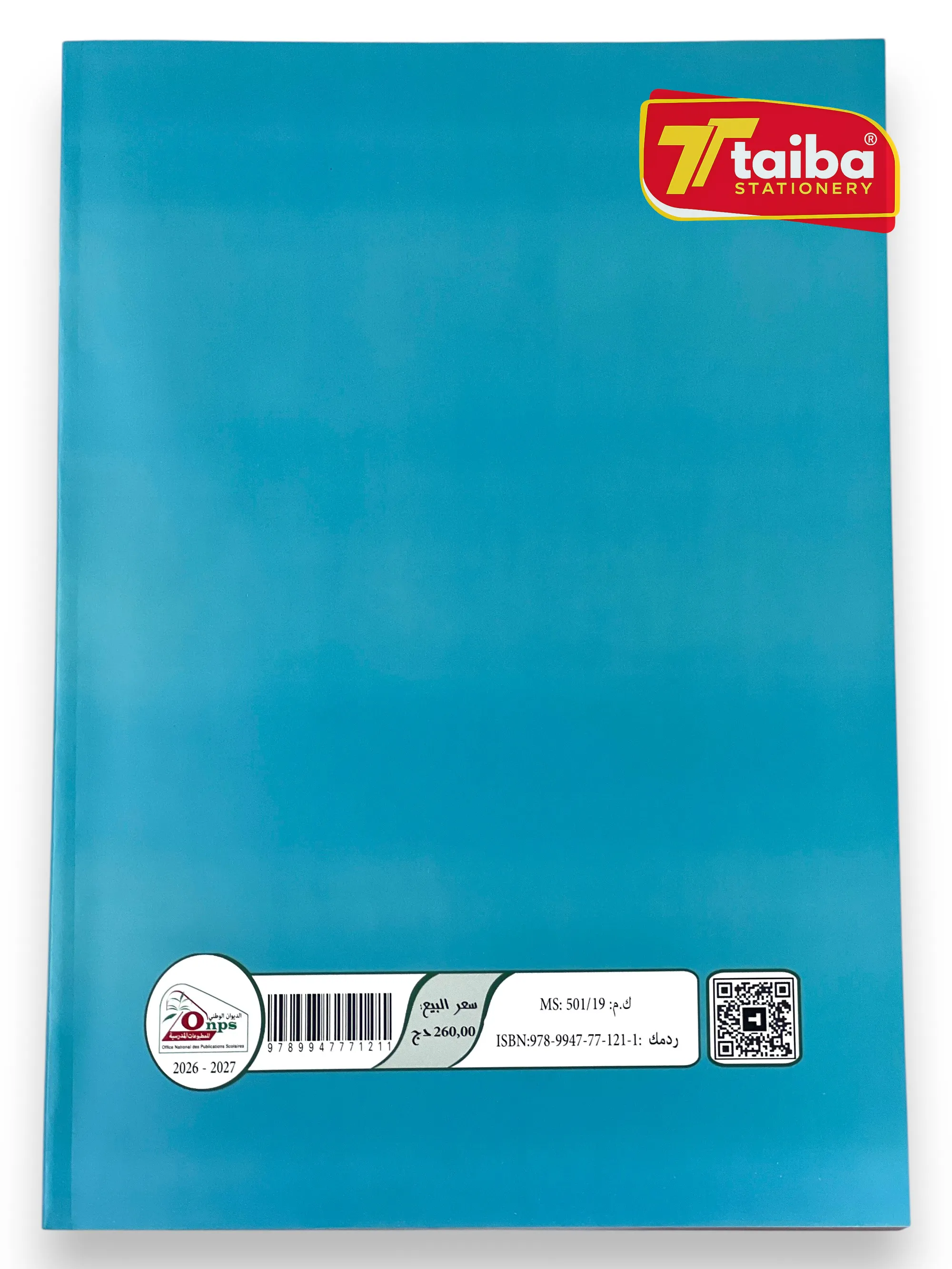 Livre scolaire arbe 5 eme année primaire