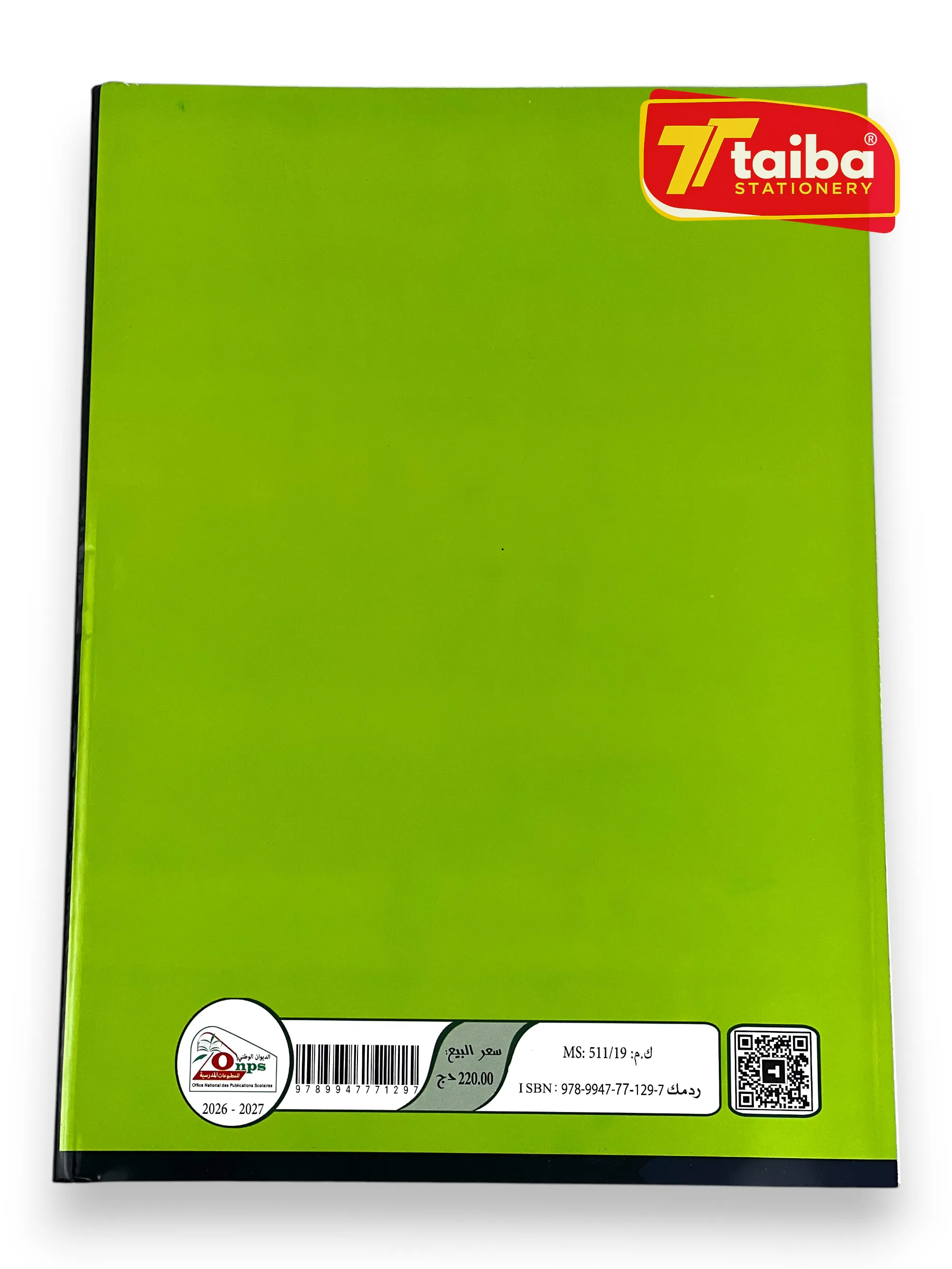LIVRE SCOLAIRE EXERCICE ARABE 5 EME ANNEE PRIMAIRE