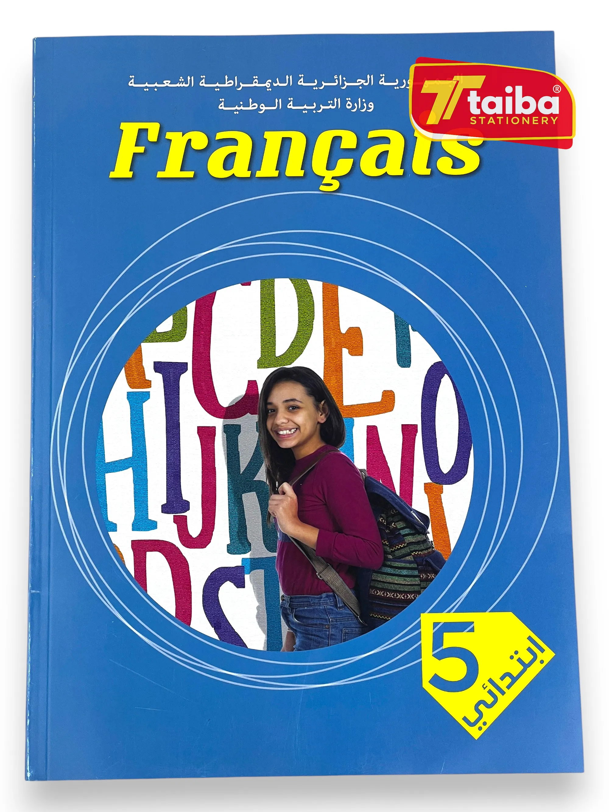 LIVRE SCOLAIRE FRANCAIS 5 EME ANNEE PRIMAIRE
