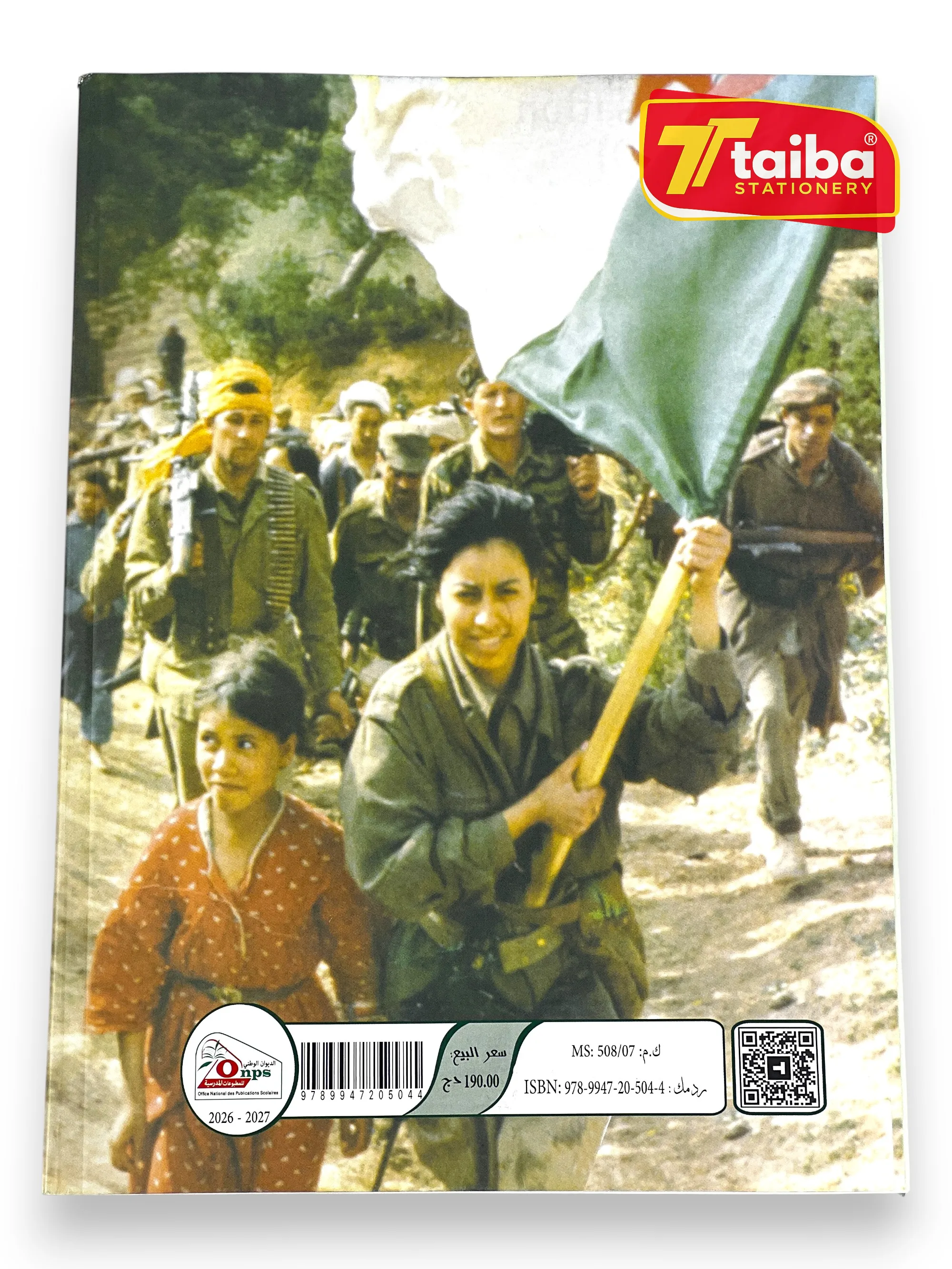 LIVRE SCOLAIRE HISTOIRE 5 EME ANNEE PRIMAIRE