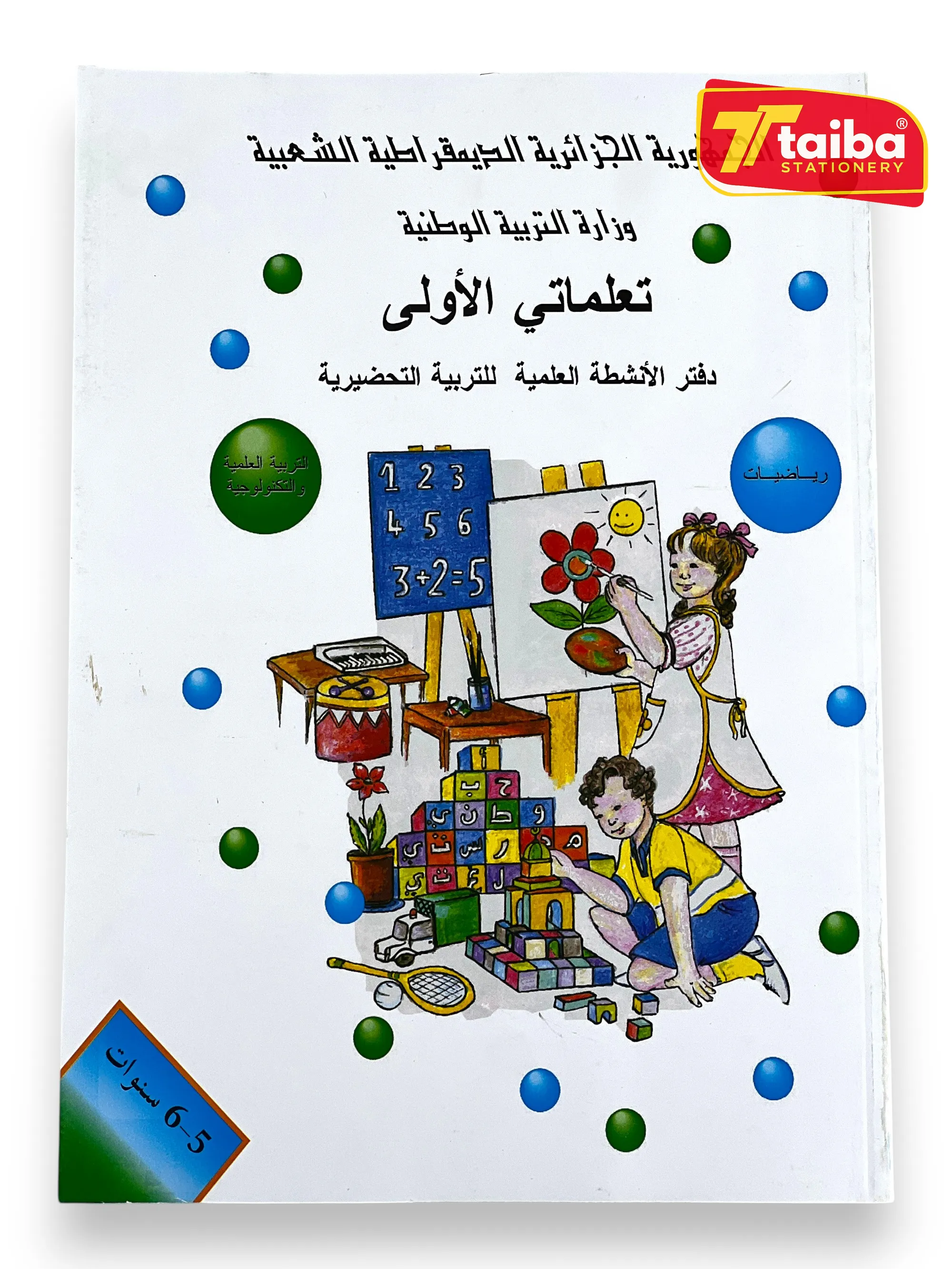 LIVRE SCOLAIRE math  preparatore