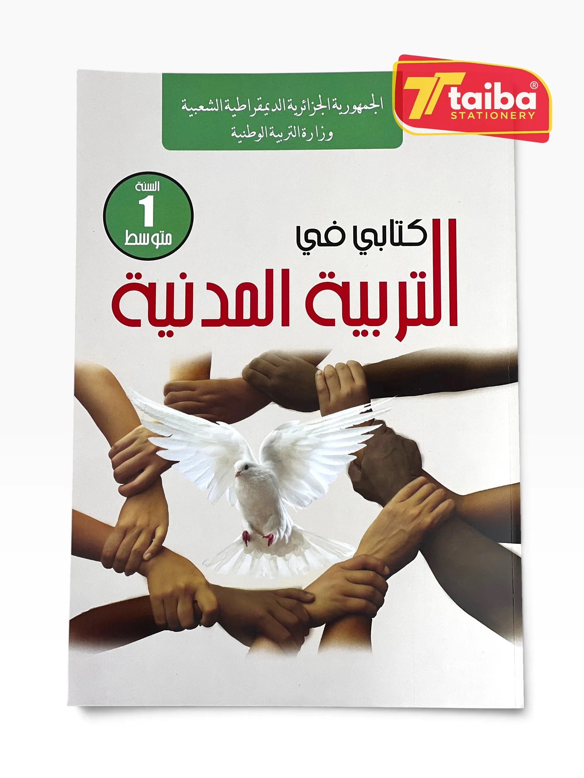 كتاب مدرسي