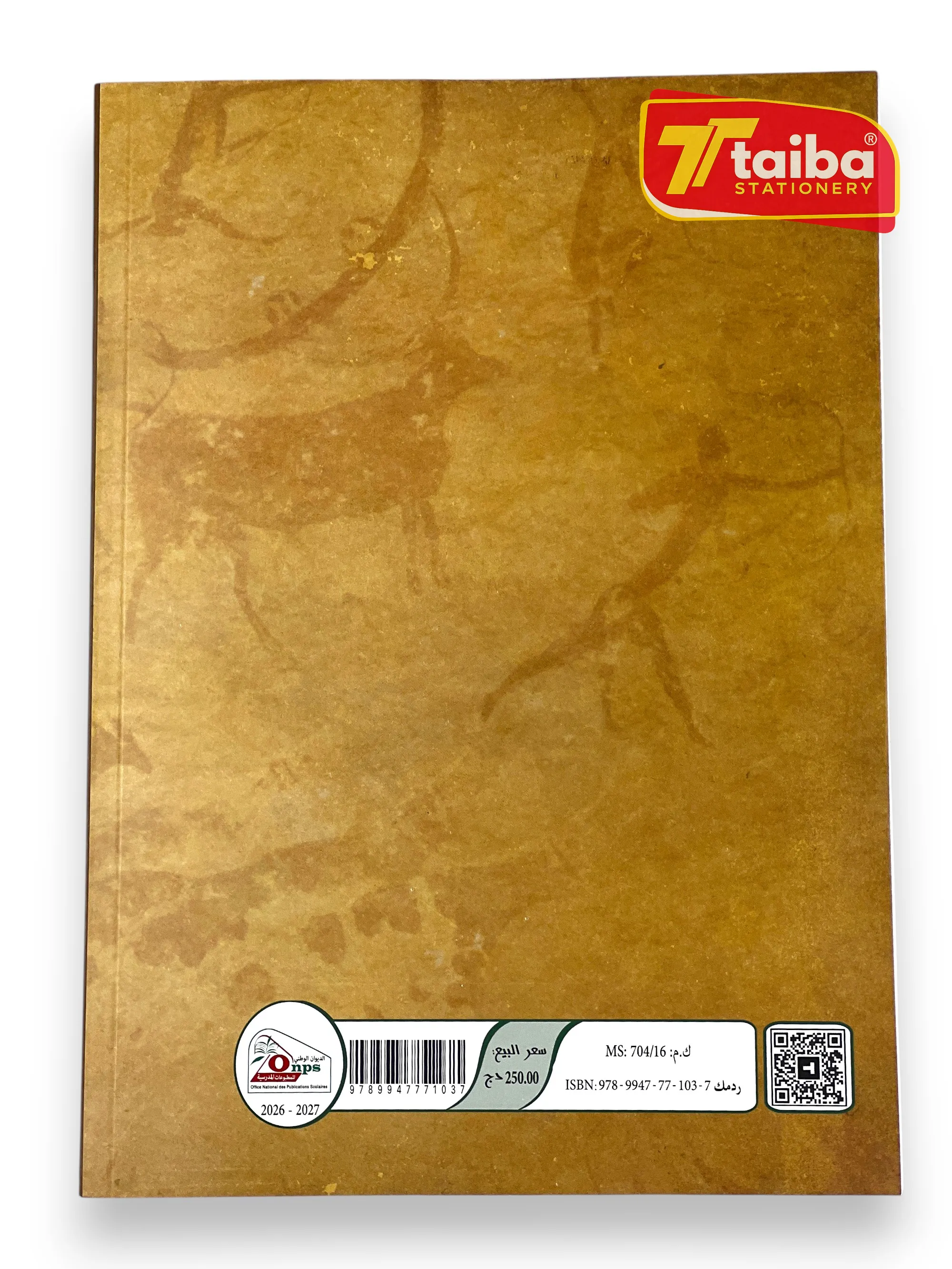كتاب مدرسي