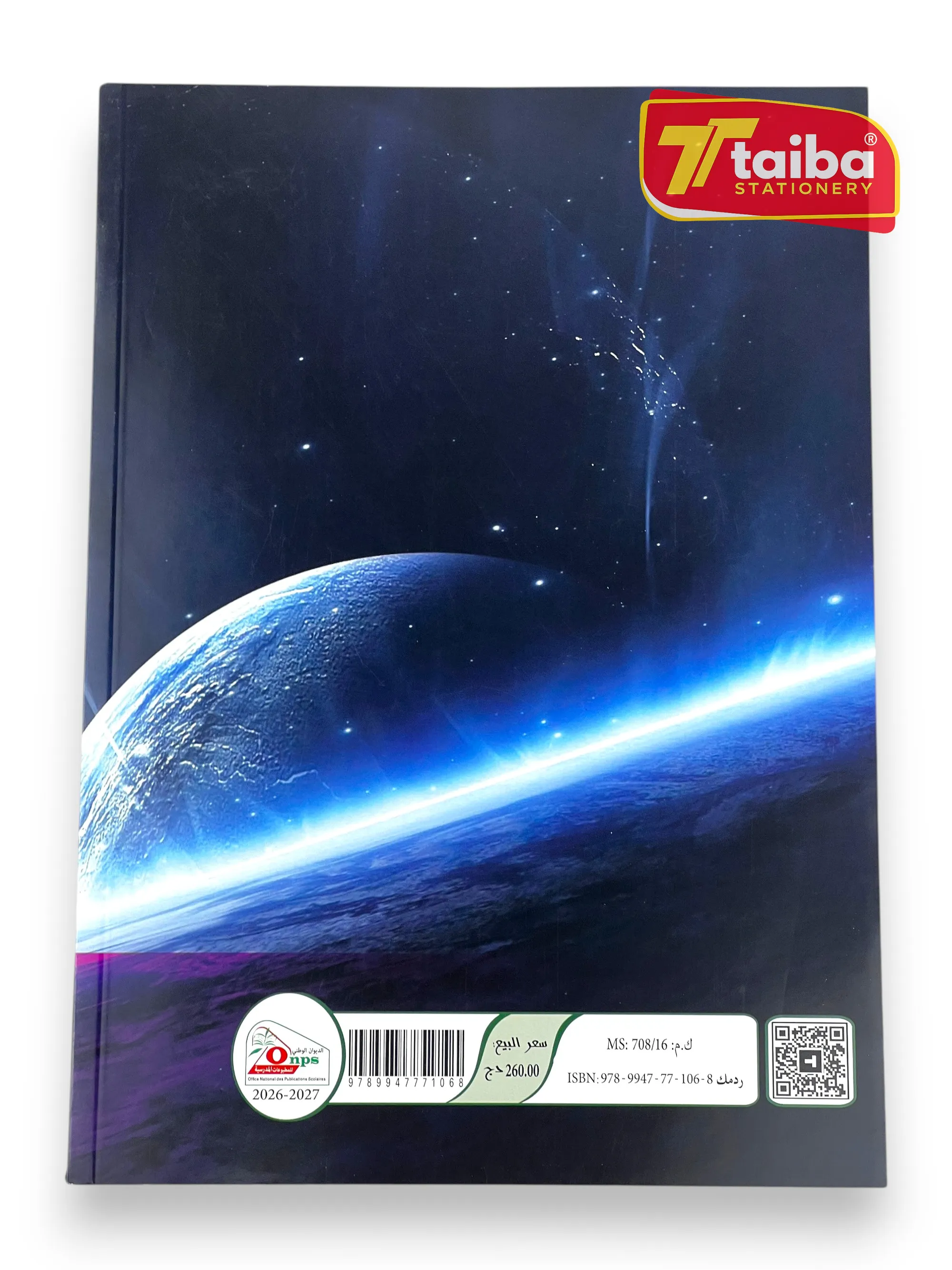 كتاب مدرسي