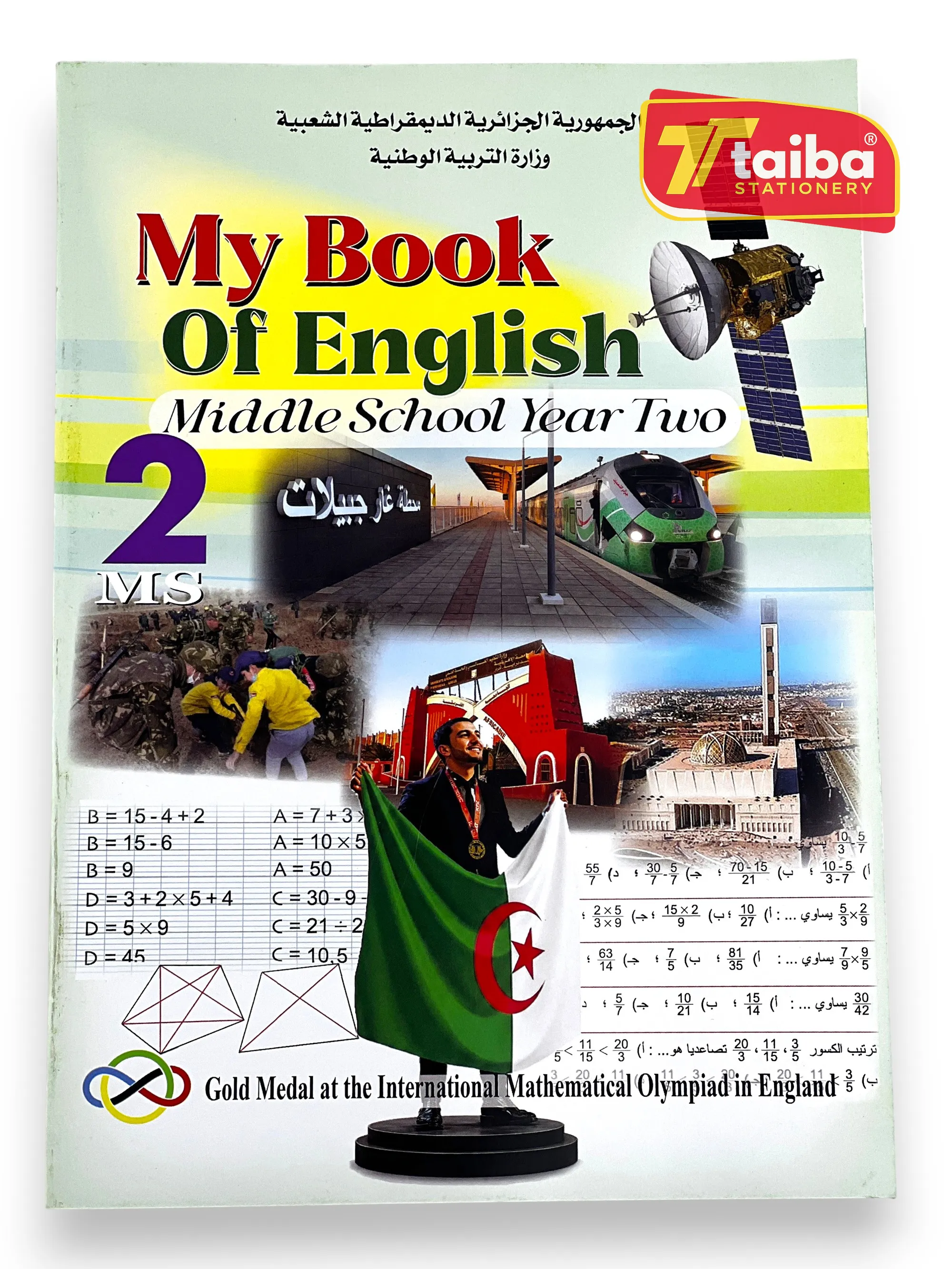 LIVRE SCOLAIRE ANGLAIS 2 EME ANNEE CEM