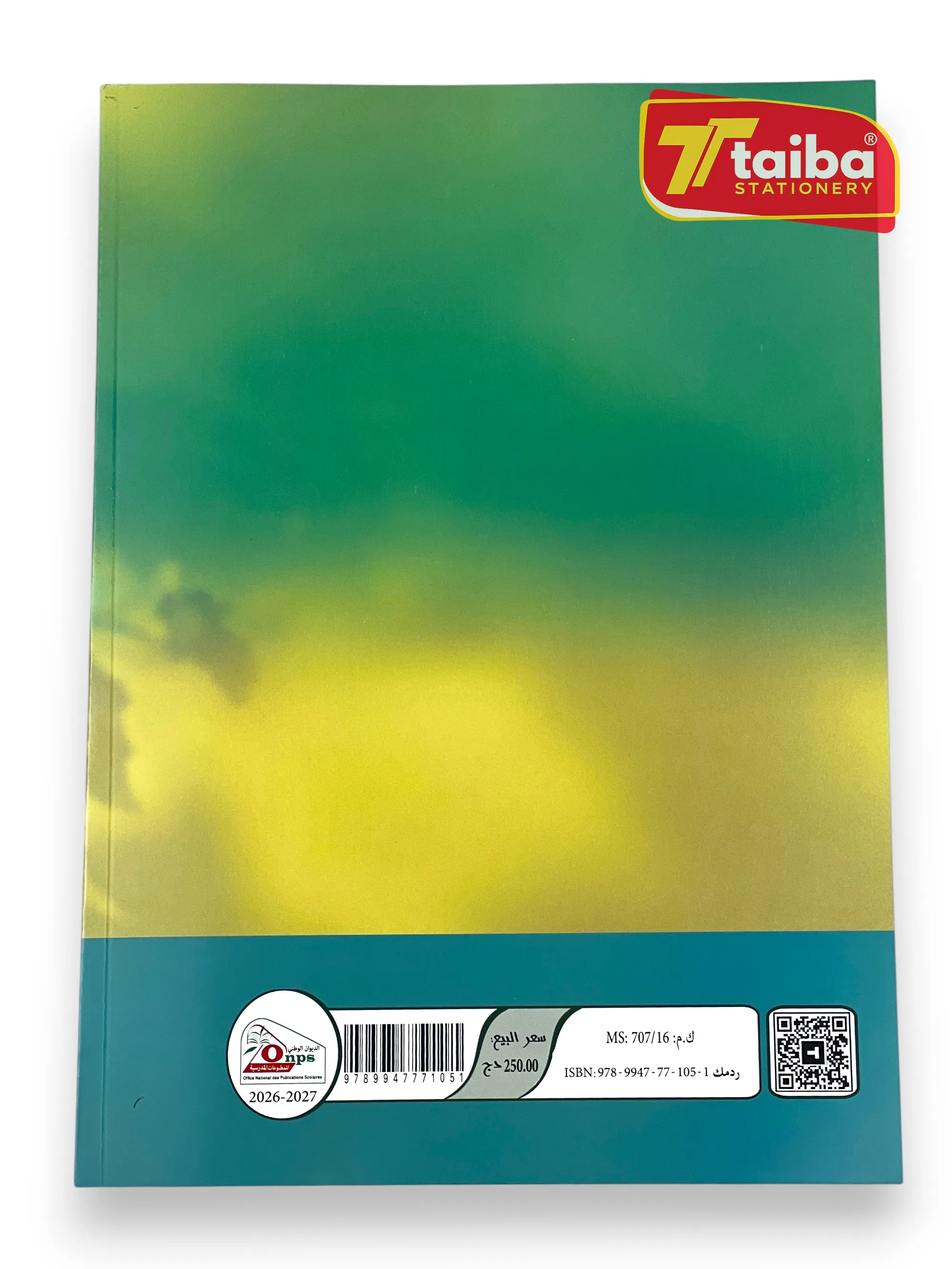 كتاب مدرسي