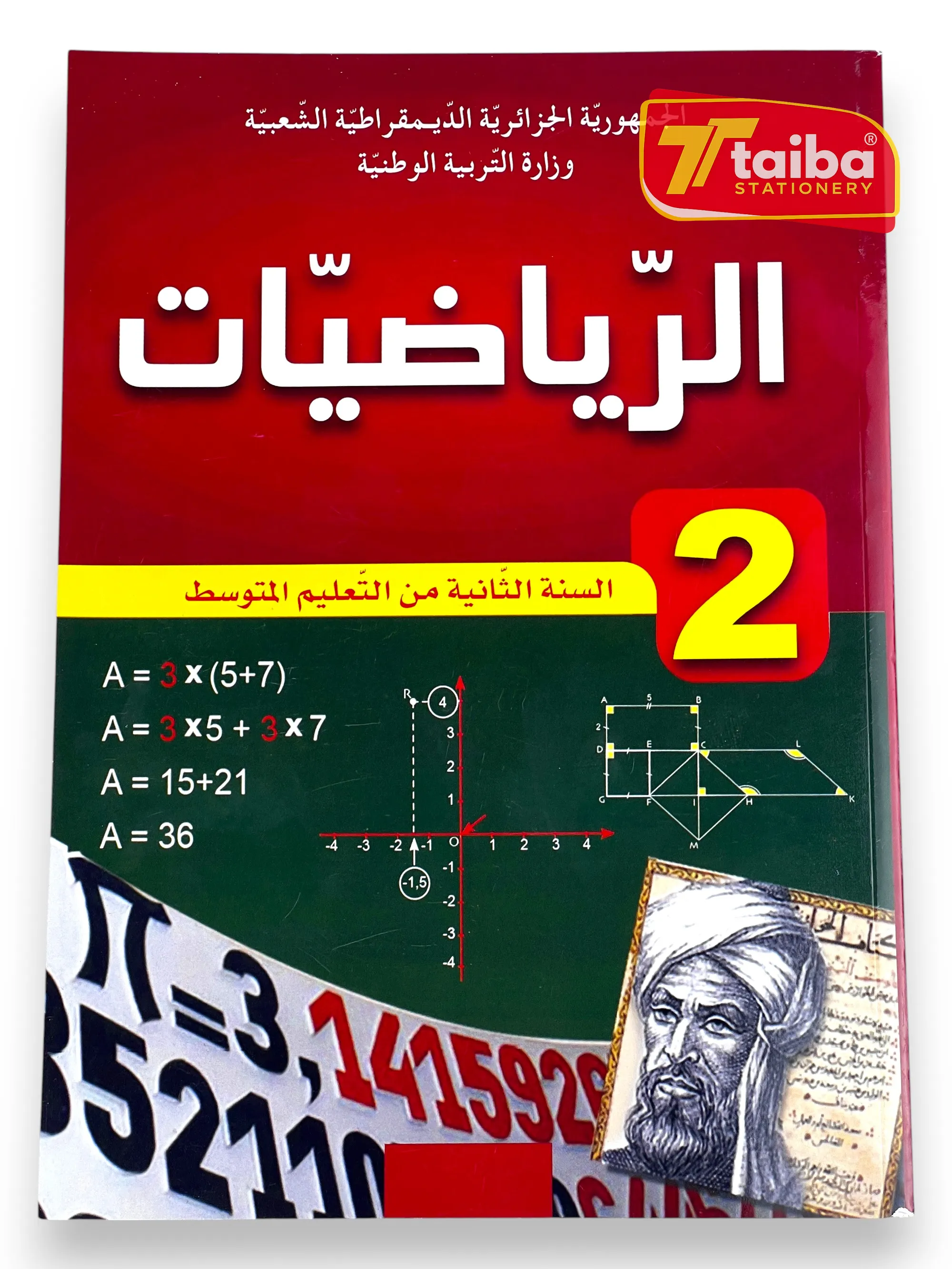 LIVRE SCOLAIRE MATHEMATIQUE 2 EME ANNEE MOYEN