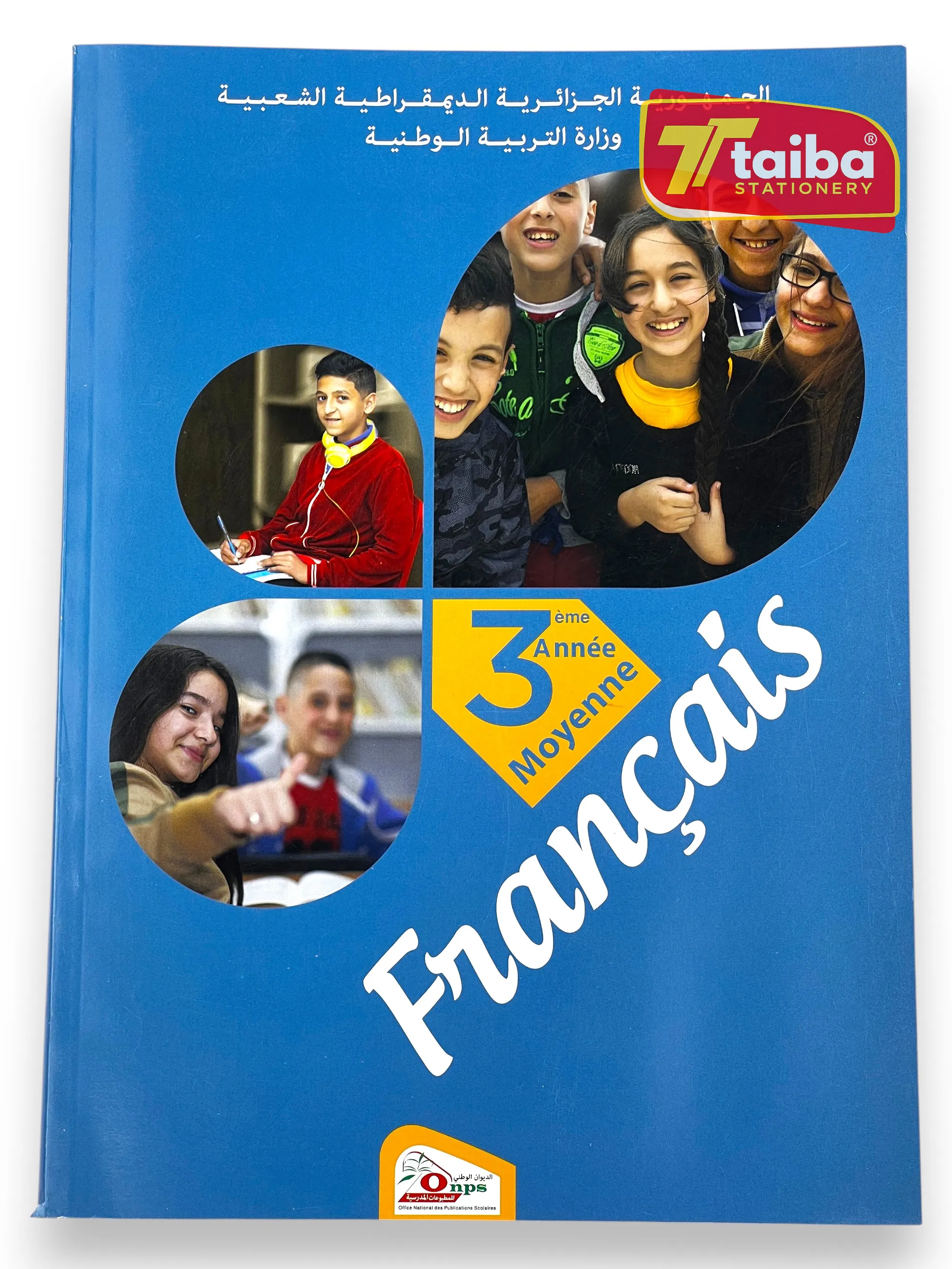 كتاب اللغة الفرنسية سنة ثالثة متوسط