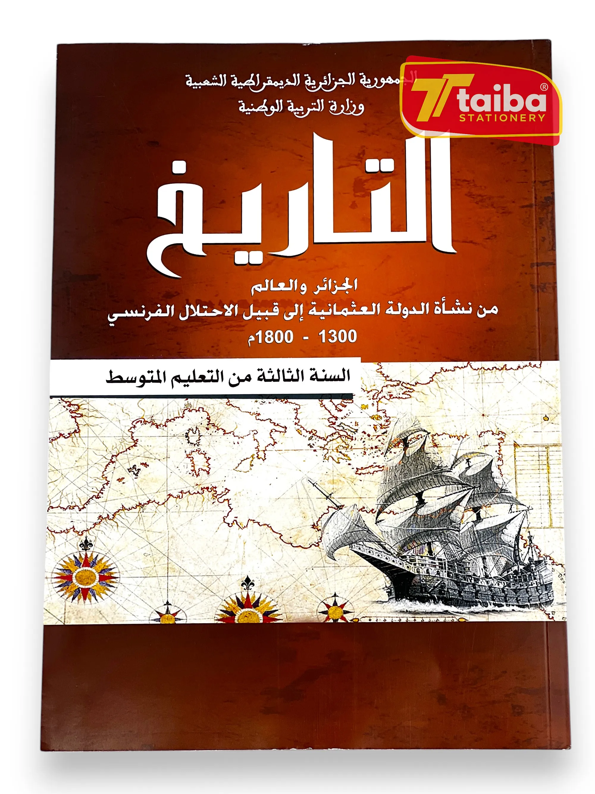 LIVRE SCOLAIRE HISTOIRE 3 EME ANNEE MOYEN
