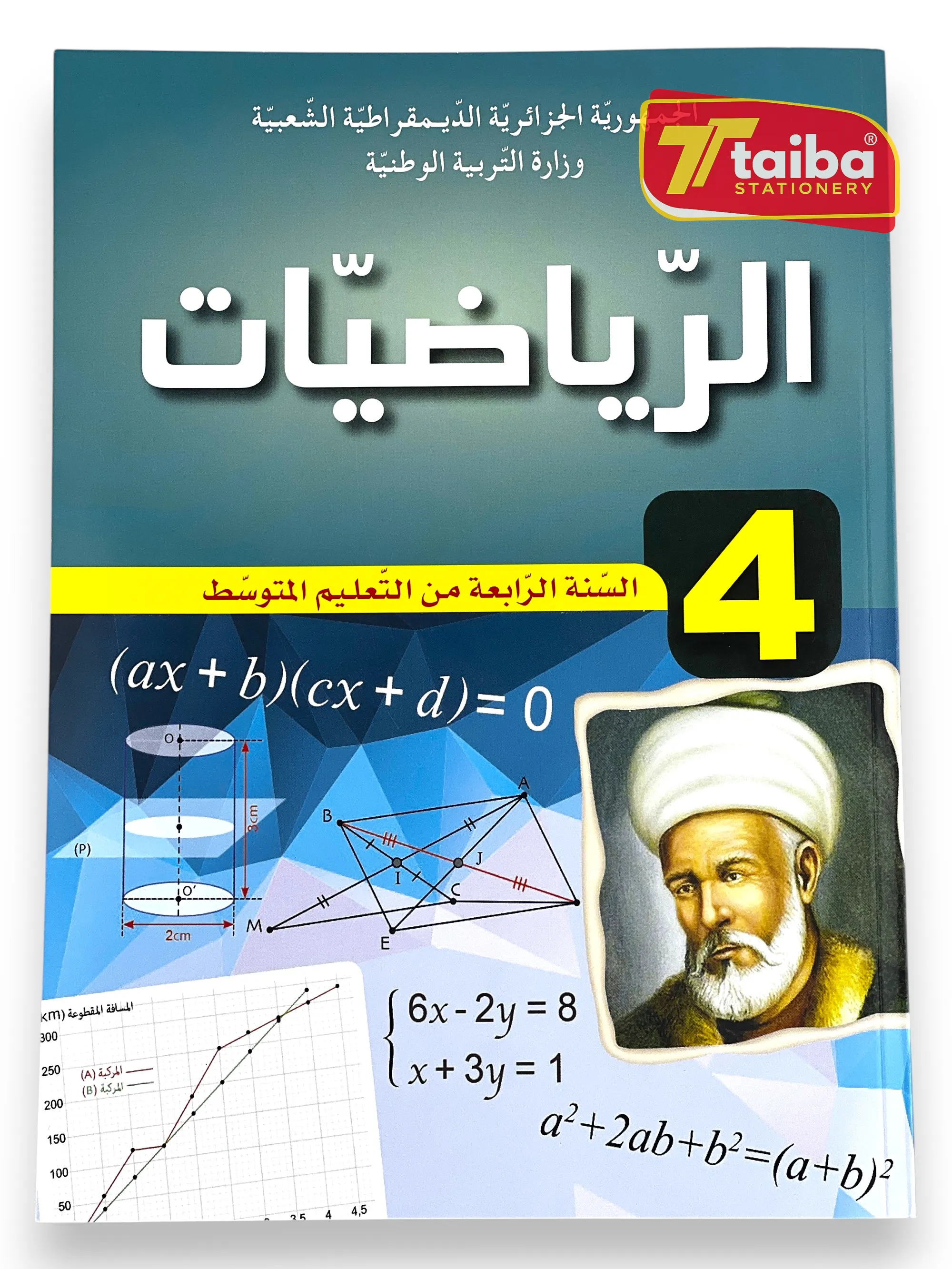 LIVRE SCOLAIRE MATHEMATIQUE 4 EME ANNEE MOYEN