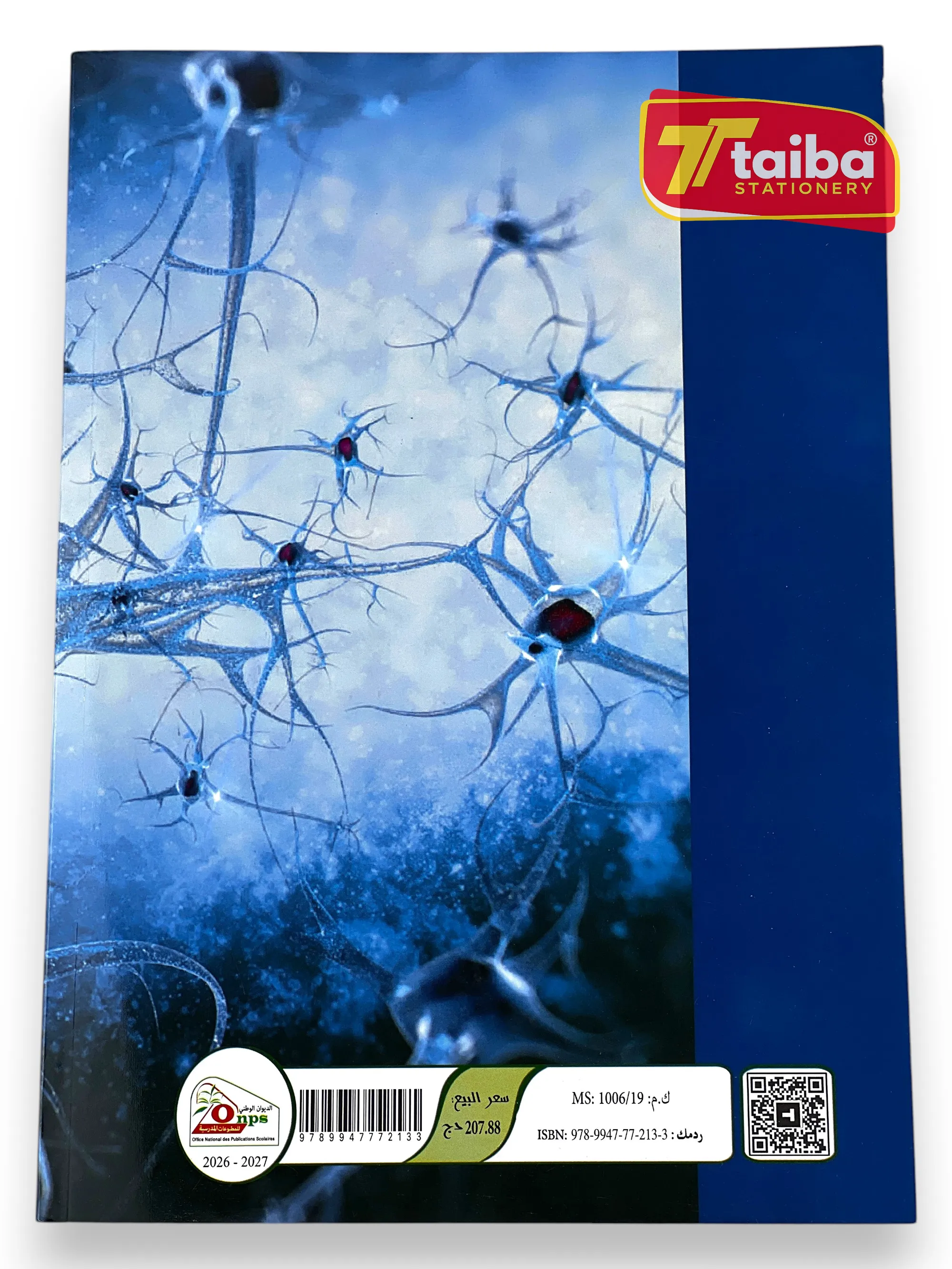 LIVRE SCOLAIRE SCIENCE DE NATURE ET DE VIE 4 EME ANNEE MOYEN