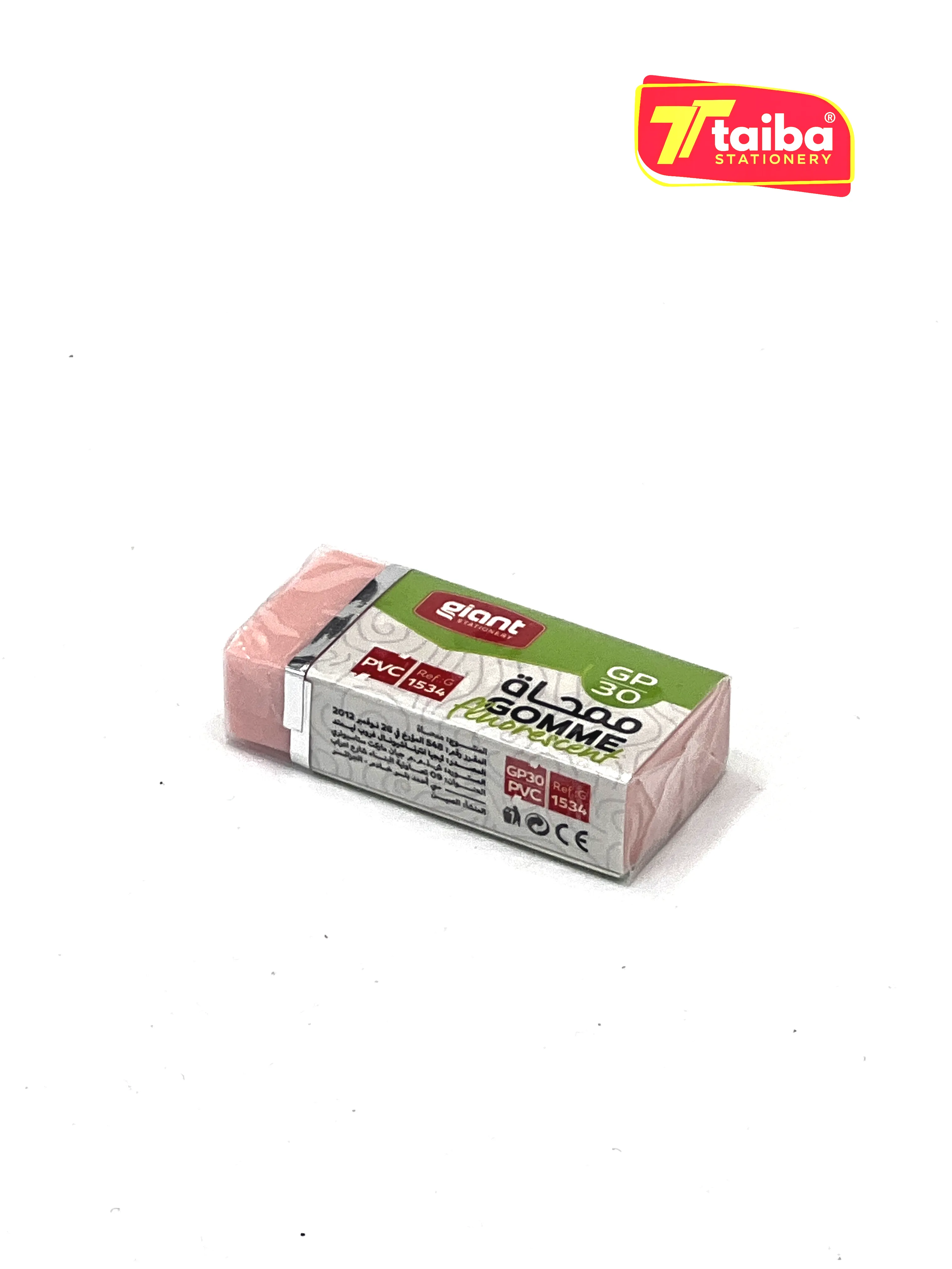 ممحاة