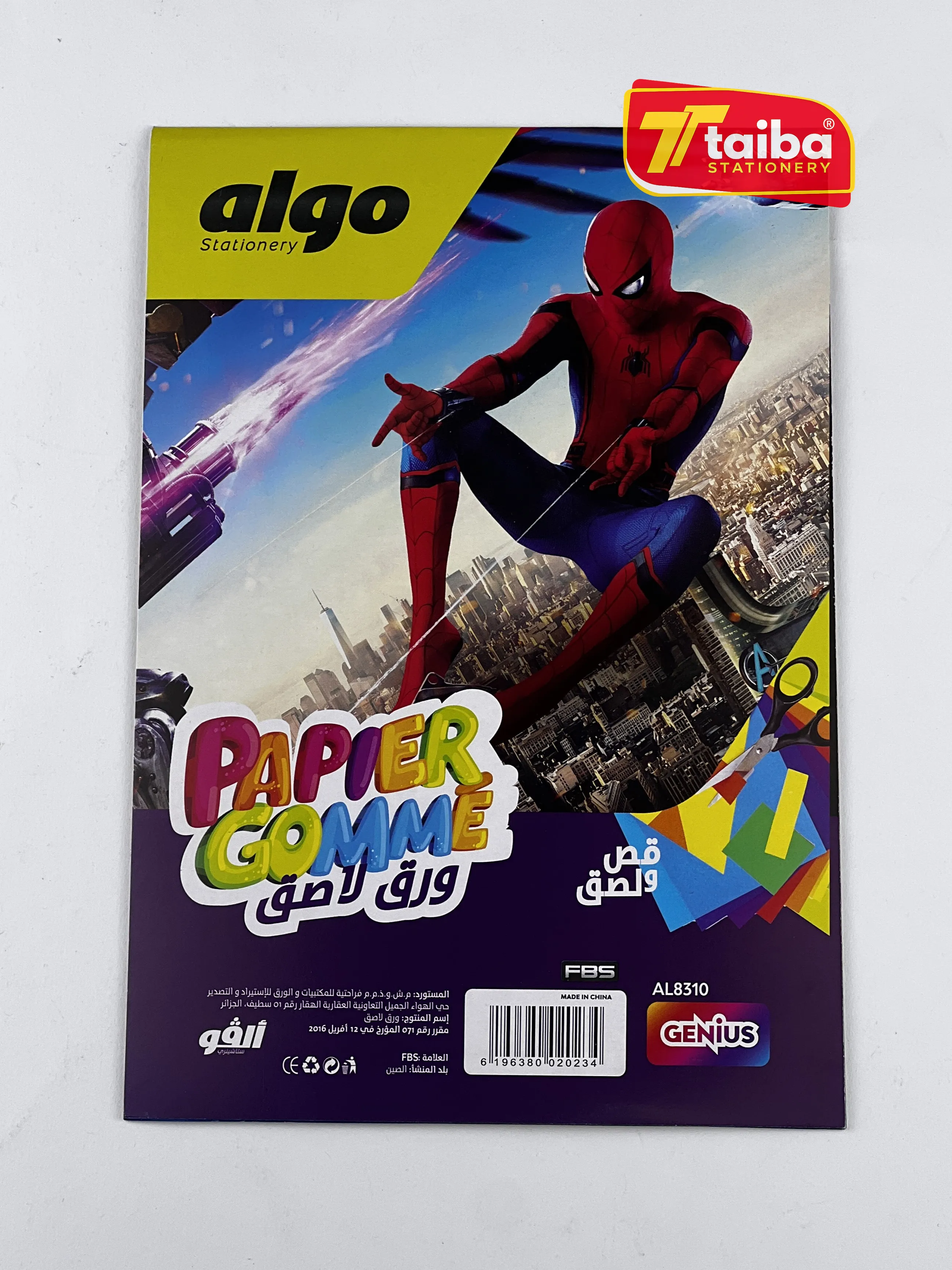 PAPIER GOMME PM ALGO AL8310