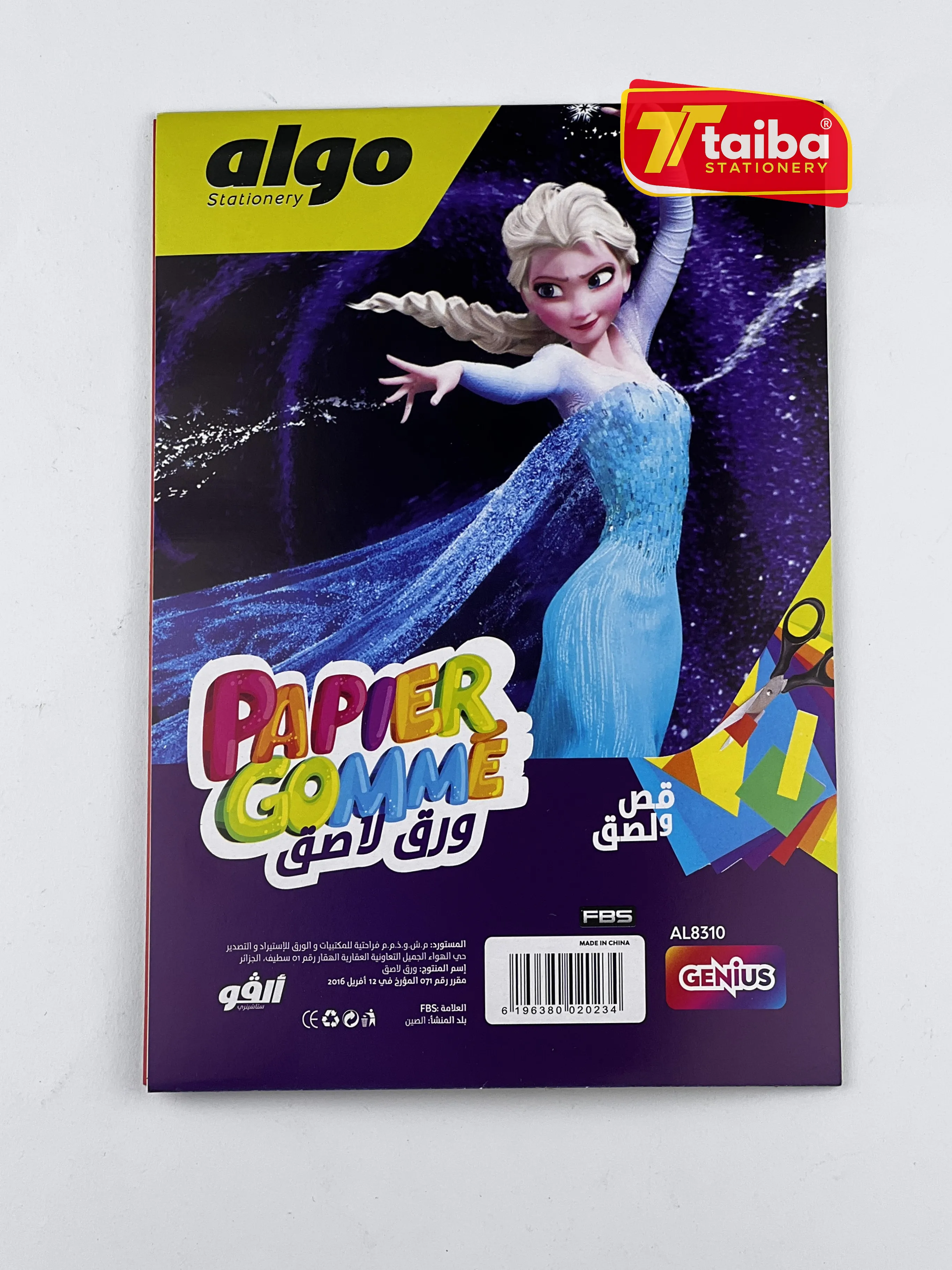PAPIER GOMME PM ALGO AL8310