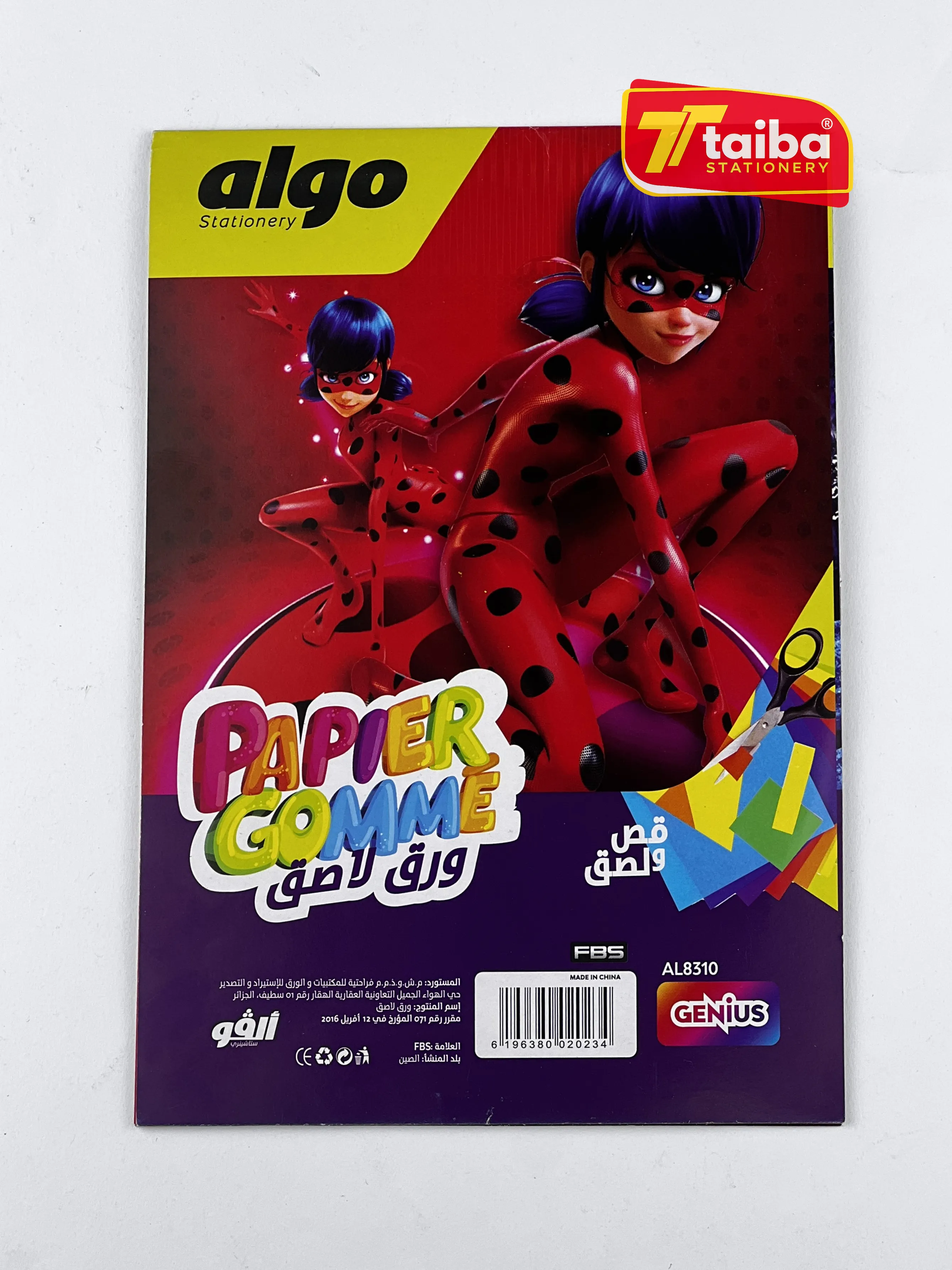 PAPIER GOMME PM ALGO AL8310