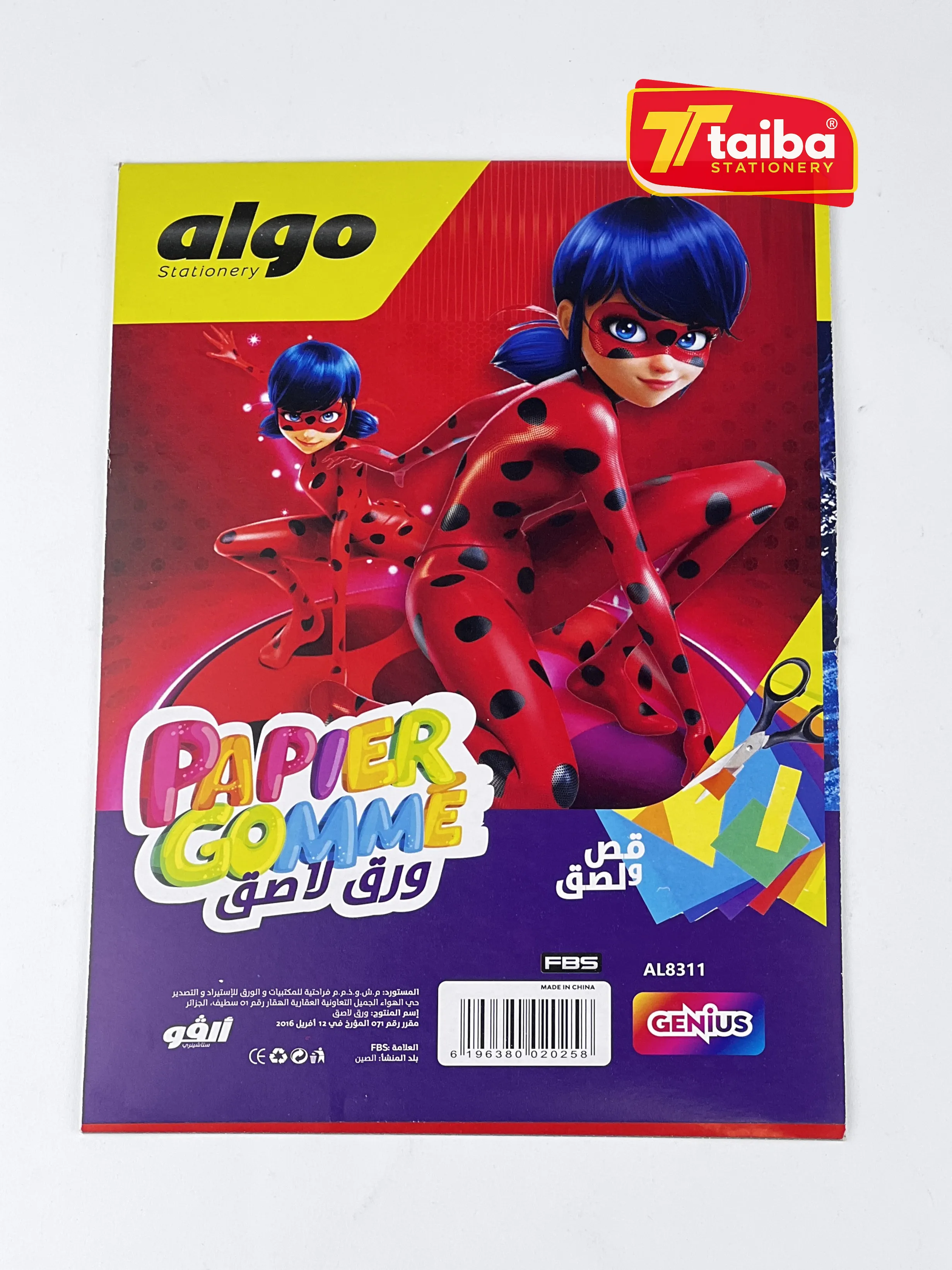 PAPIER GOMME AUTO COLLANT GM ALGO 8311