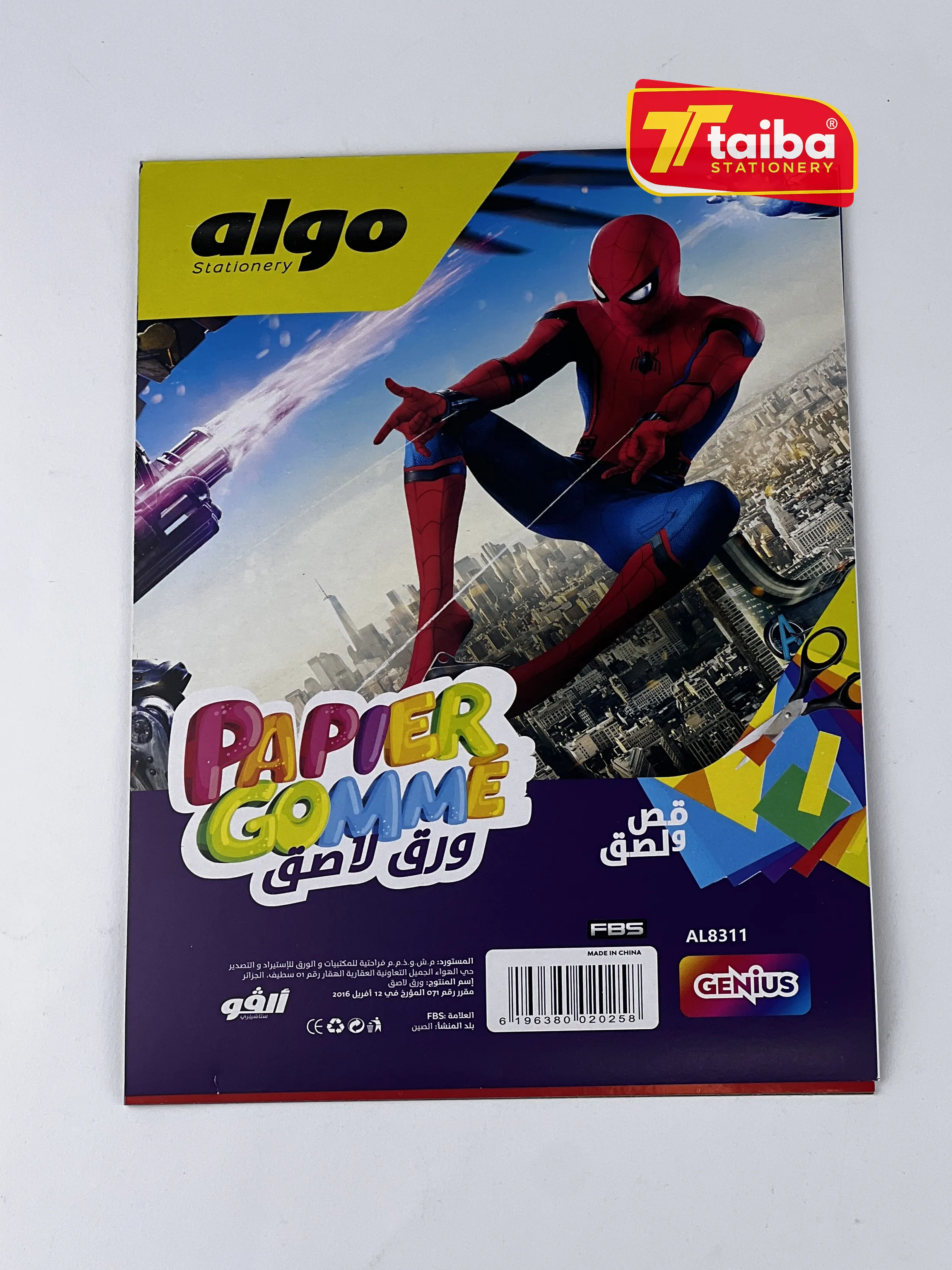 PAPIER GOMME AUTO COLLANT GM ALGO 8311