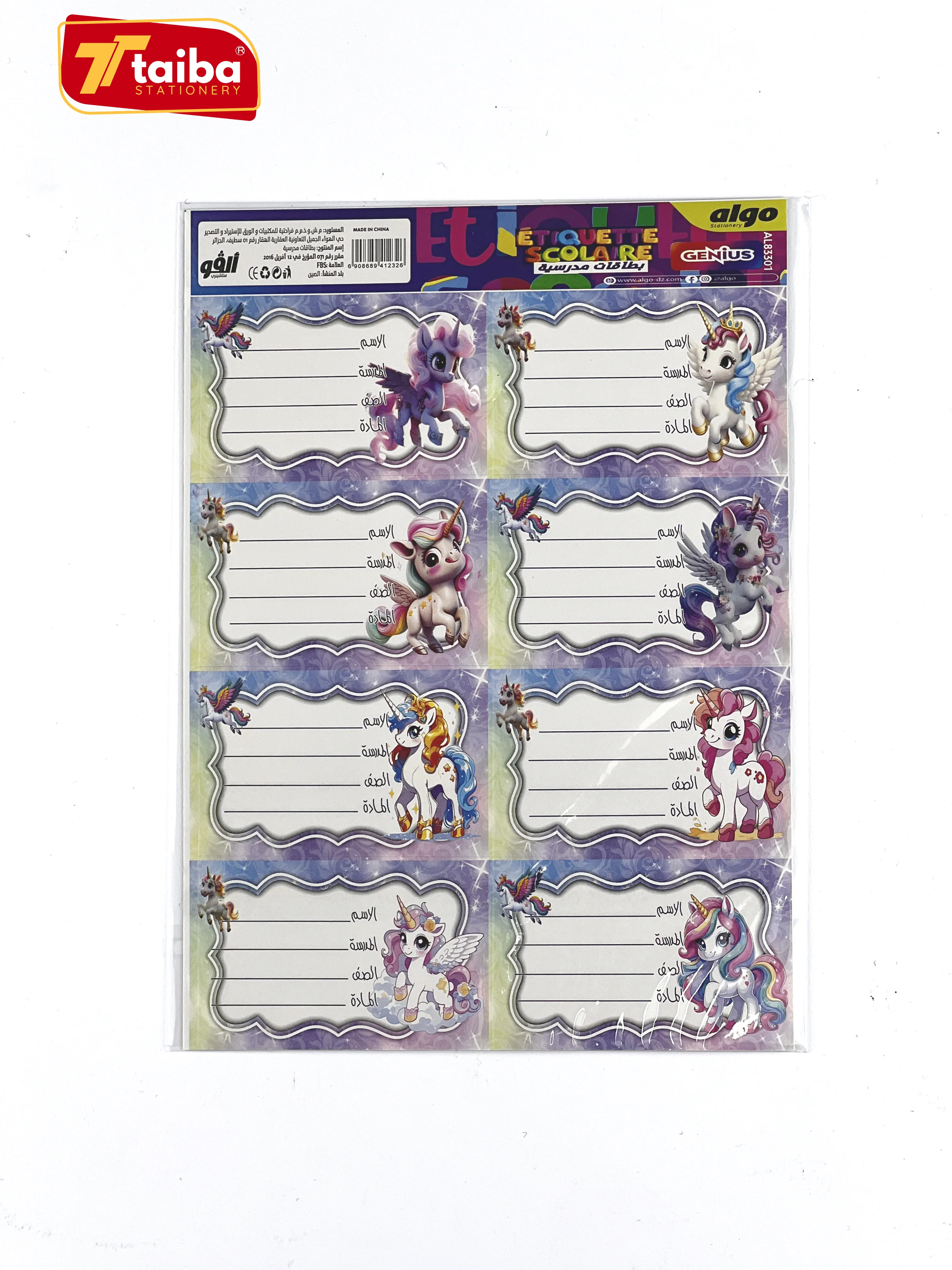 ETIQUETTES SCOLAIRES ALGO PM CARTON AL83301