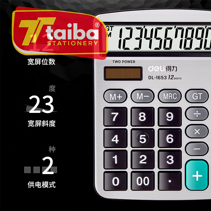 CALCULATRICE DE BUREAU 12 CHIFFRES 179*144*39MM EN METAL 1653 LIGHT BLUE DELI